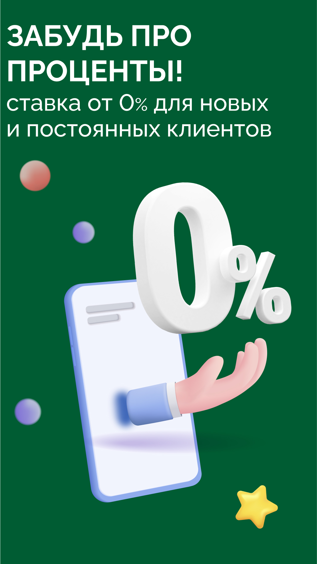 Доброзайм – займы онлайн скачать бесплатно Финансы на Android из каталога  RuStore от Доброзайм