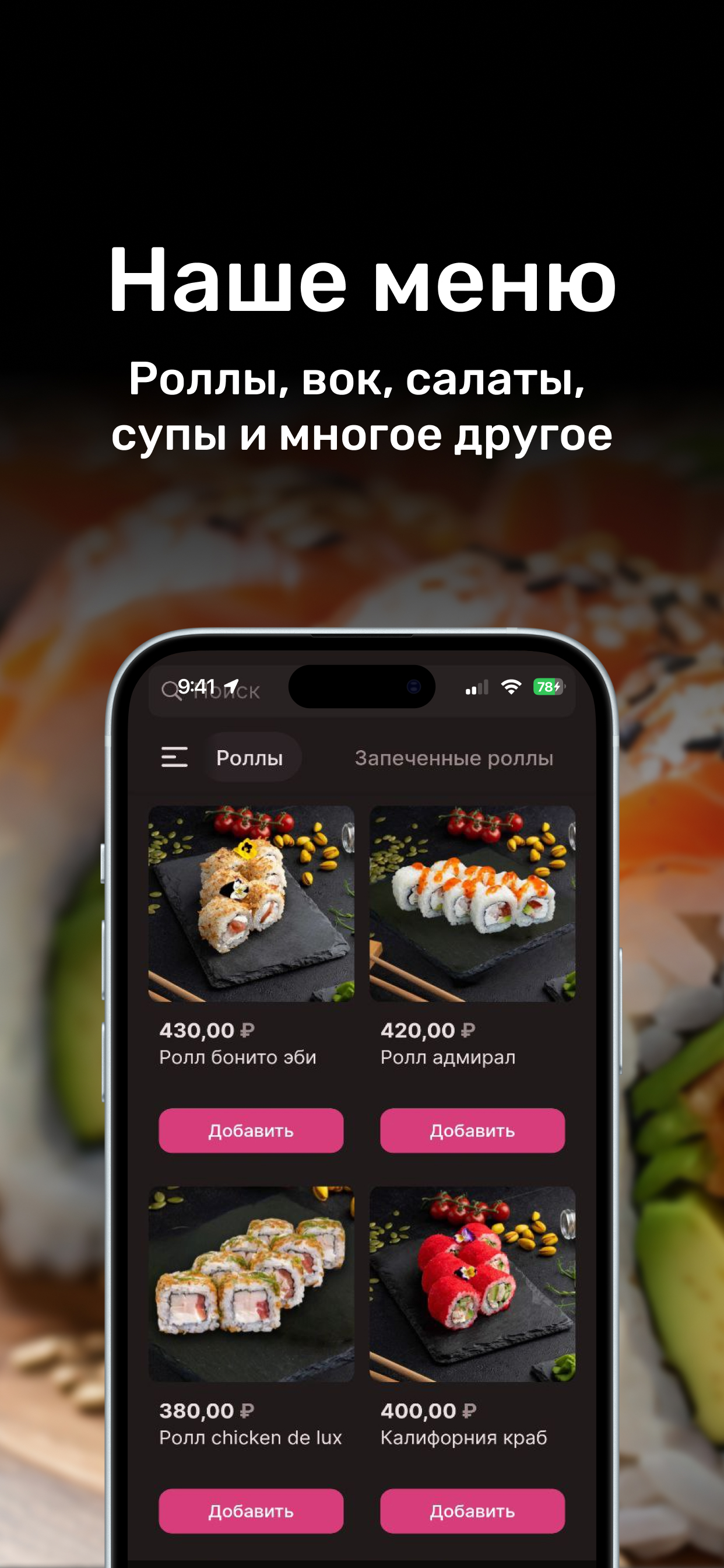 Сеньор Самурай скачать бесплатно Еда и напитки на Android из каталога  RuStore от lpmotor