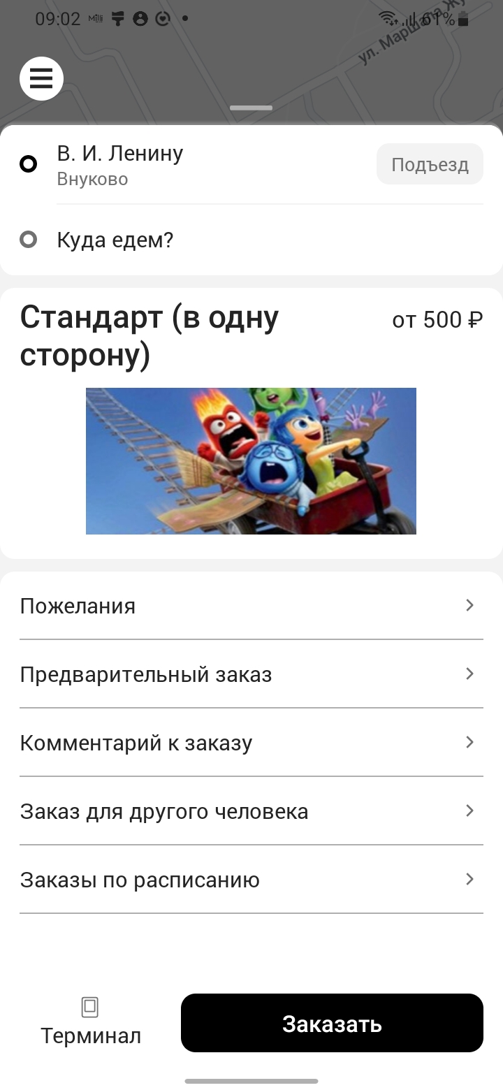 Автоняни Доверие скачать бесплатно Транспорт и навигация на Android из  каталога RuStore от Епифанов Андрей Александрович