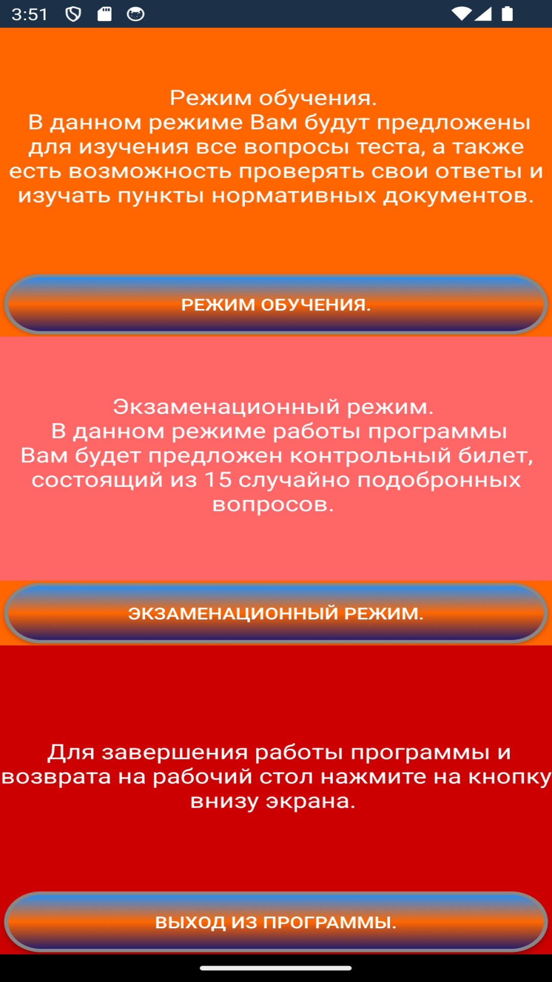 Эксплуатация сосудов, работающих под давлением скачать бесплатно  Образование на Android из каталога RuStore от Живодеров Андрей Александрович