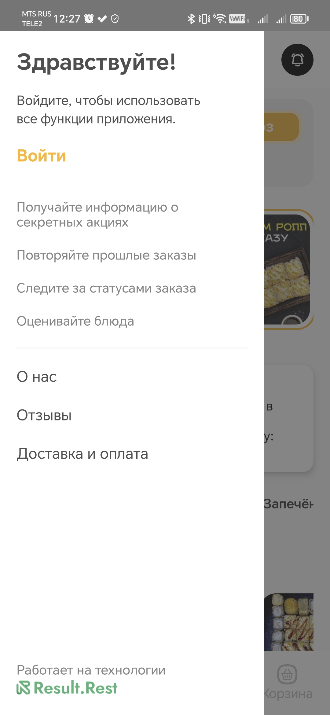 RollMe Губкин скачать бесплатно Еда и напитки на Android из каталога  RuStore от RESULT.REST