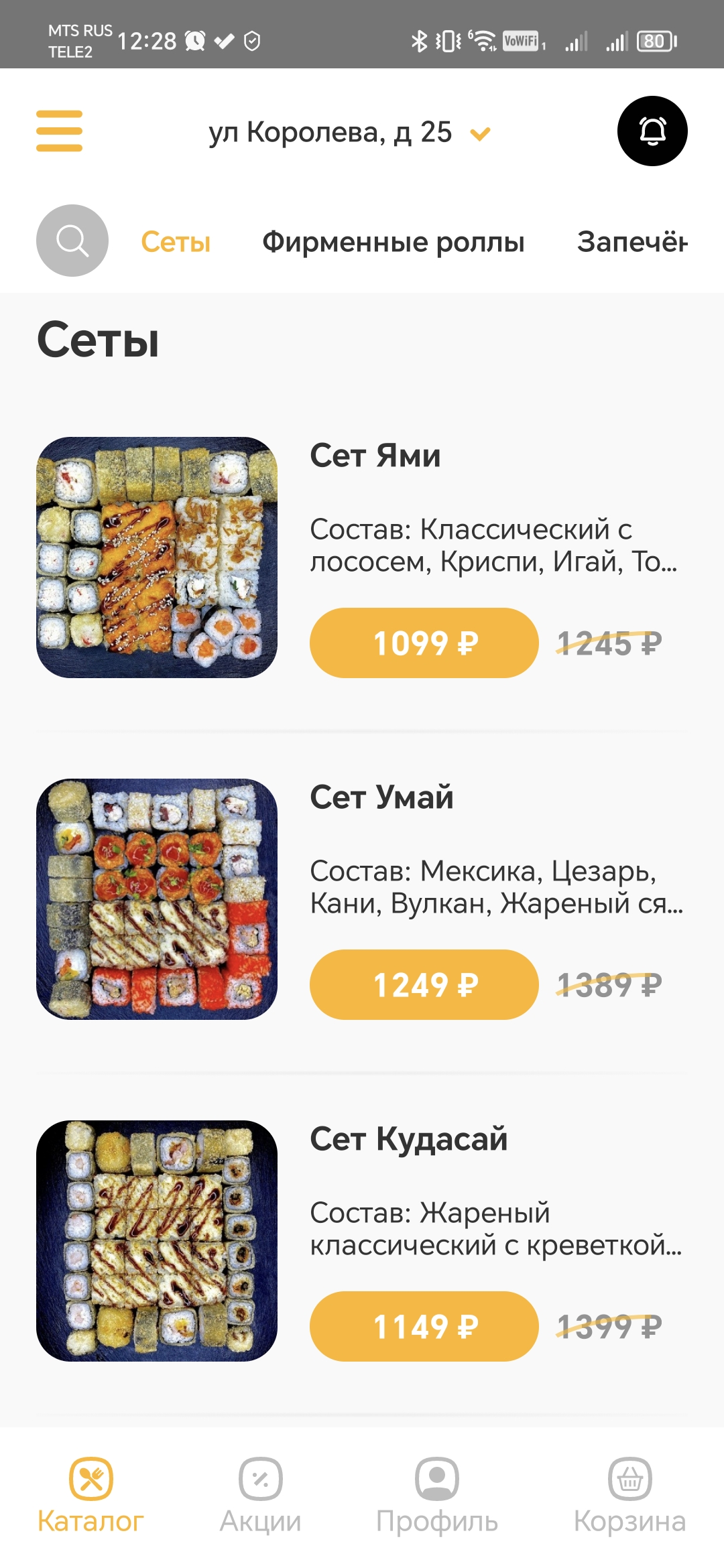 RollMe Губкин скачать бесплатно Еда и напитки на Android из каталога  RuStore от RESULT.REST