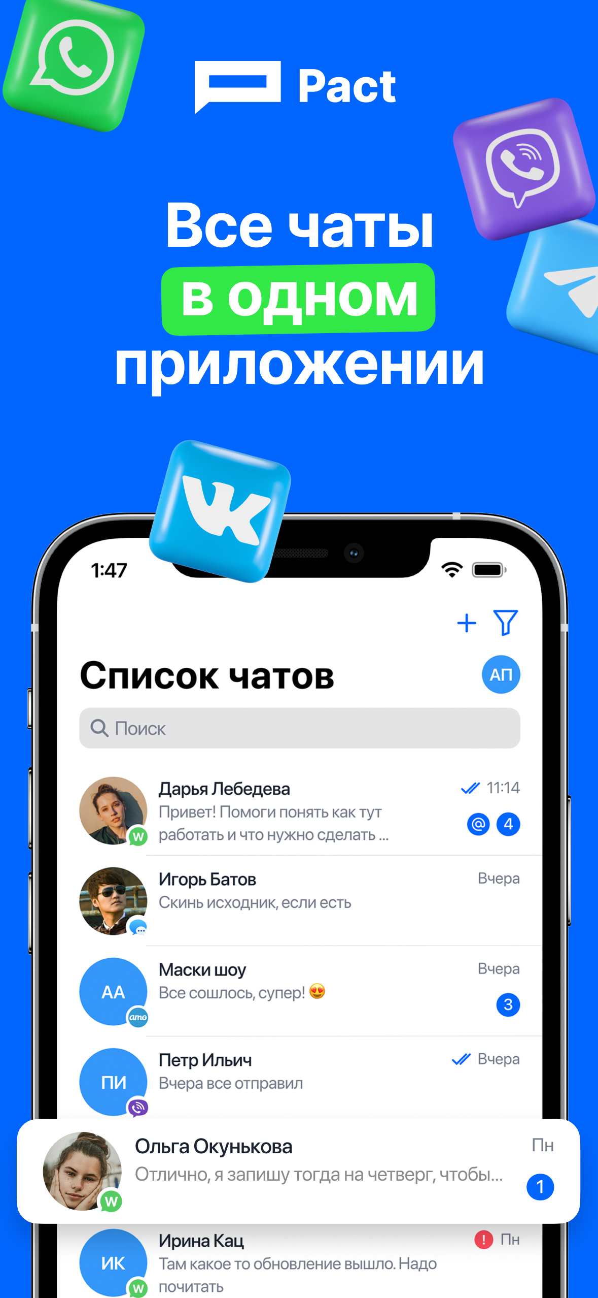 Pact Messenger скачать бесплатно Общение на Android из каталога RuStore от  Пакт