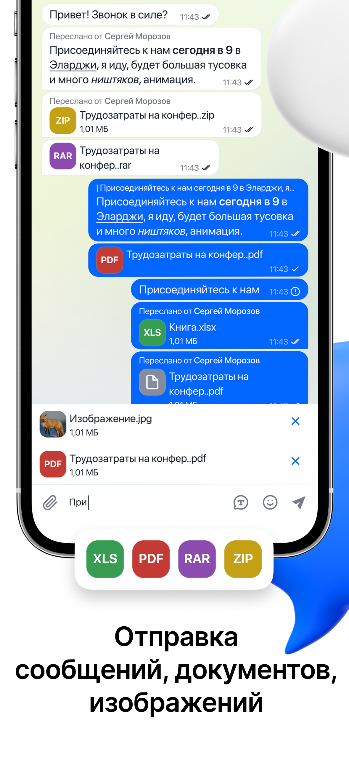 Pact Messenger скачать бесплатно Общение на Android из каталога RuStore от  Пакт