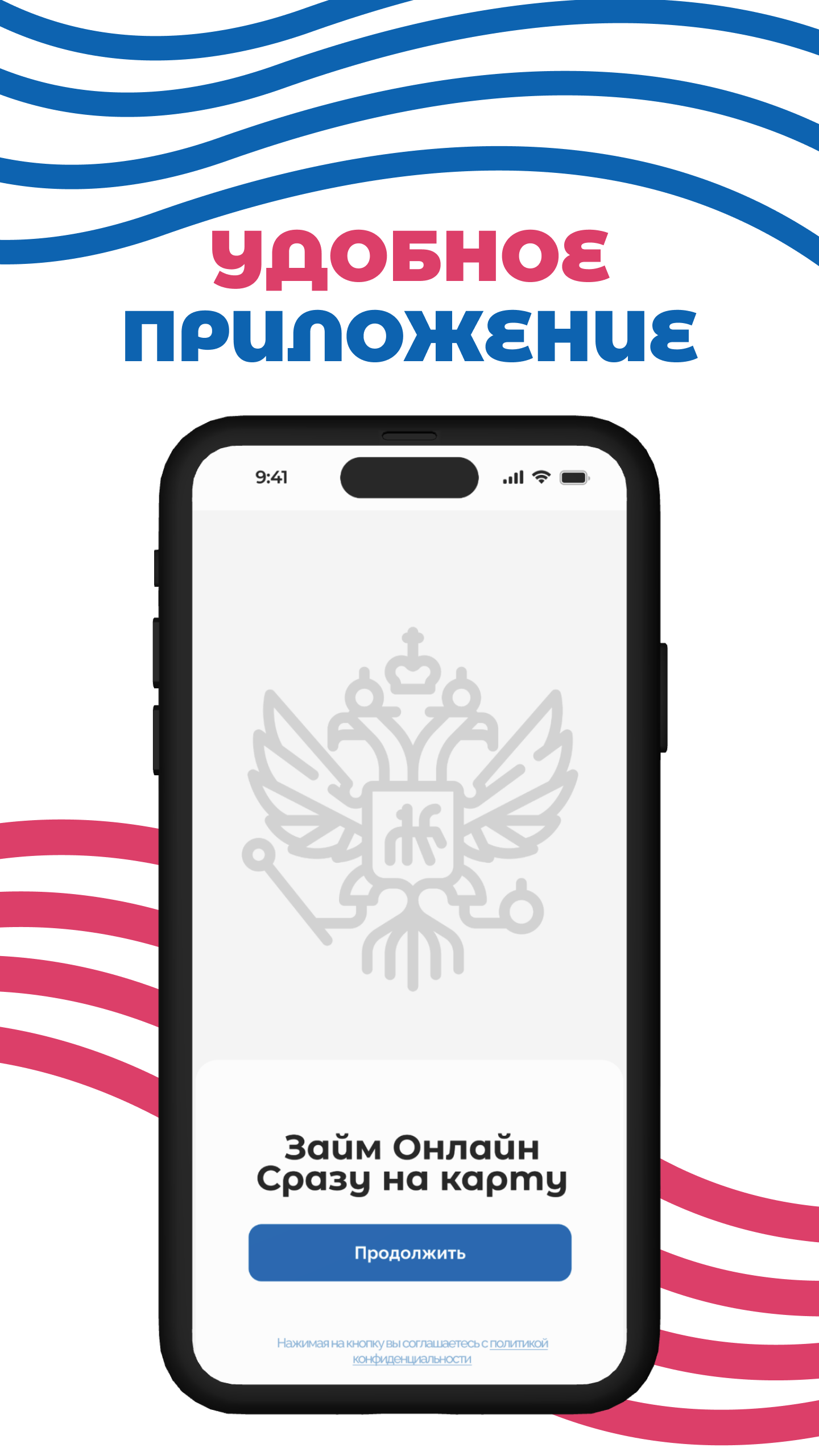 Займ Онлайн : Сразу на карту скачать бесплатно Финансы на Android из  каталога RuStore от Займы от Банков РФ