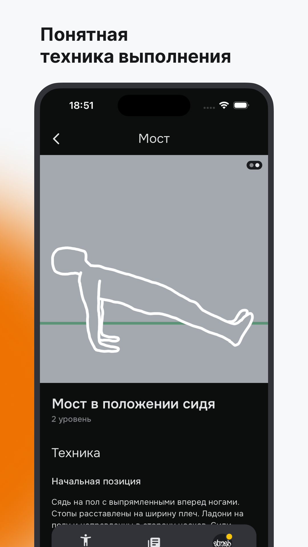 Тренировка. NotSoEasy скачать бесплатно Спорт на Android из каталога  RuStore от Поярков Дмитрий Валерьевич