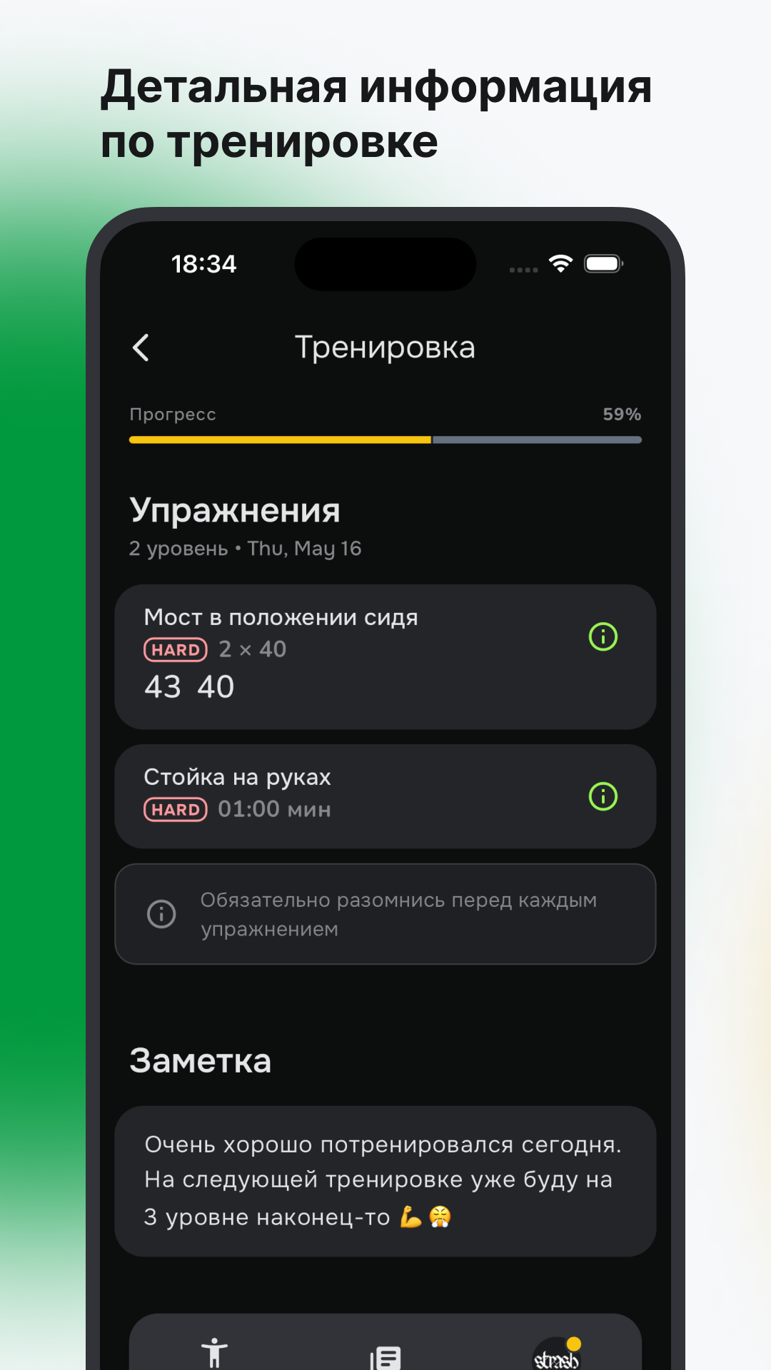 Тренировка. NotSoEasy скачать бесплатно Спорт на Android из каталога  RuStore от Поярков Дмитрий Валерьевич