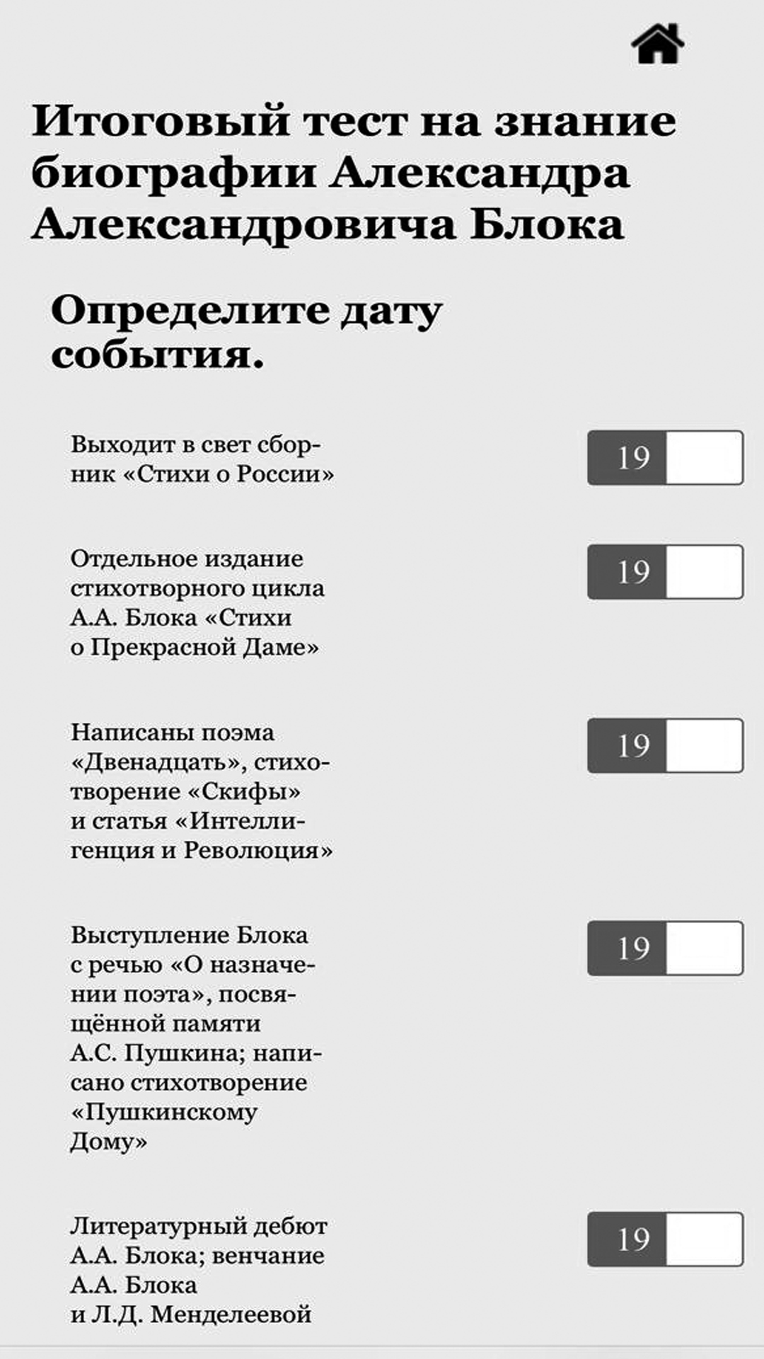 Блок А.А. Жизнь и творчество скачать бесплатно Образование на Android из  каталога RuStore от Издательство 