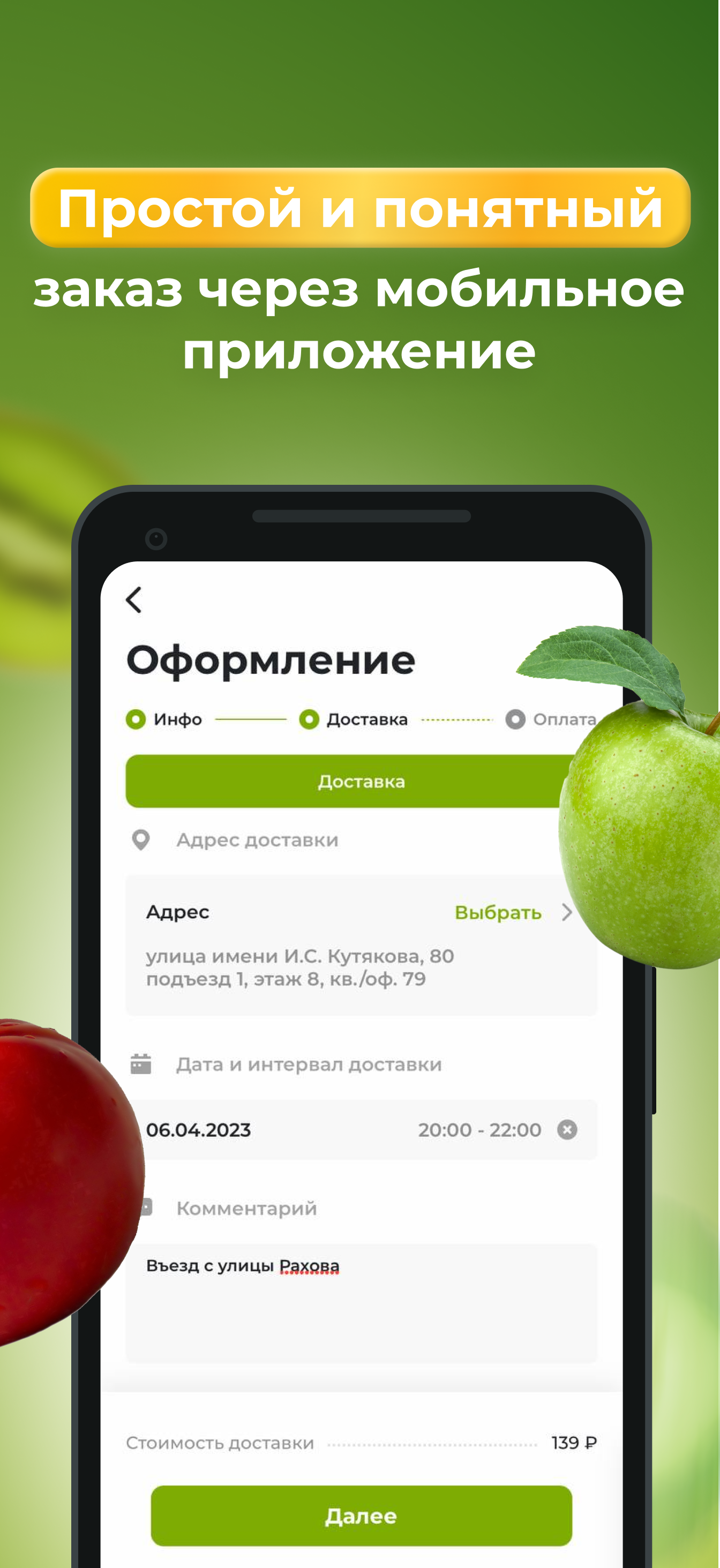 МегаФруТТ фрукты и овощи с доставкой скачать бесплатно Еда и напитки на  Android из каталога RuStore от Sales Kit LLC