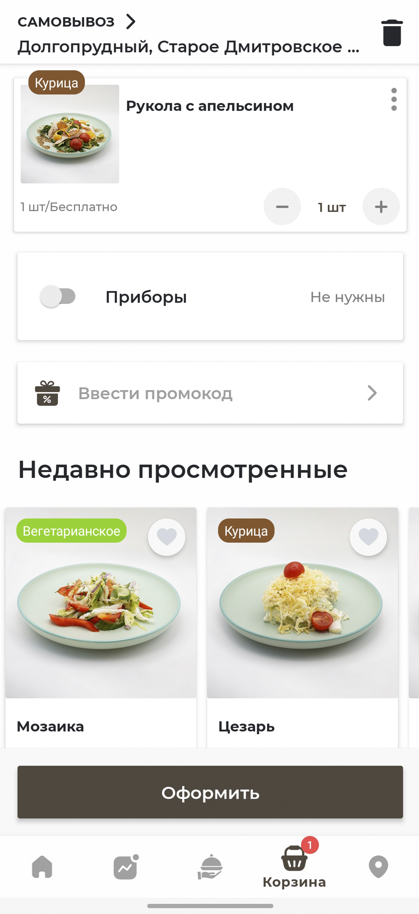 Кулинария Вилка - домашняя еда скачать бесплатно Еда и напитки на Android  из каталога RuStore от Sales Kit LLC