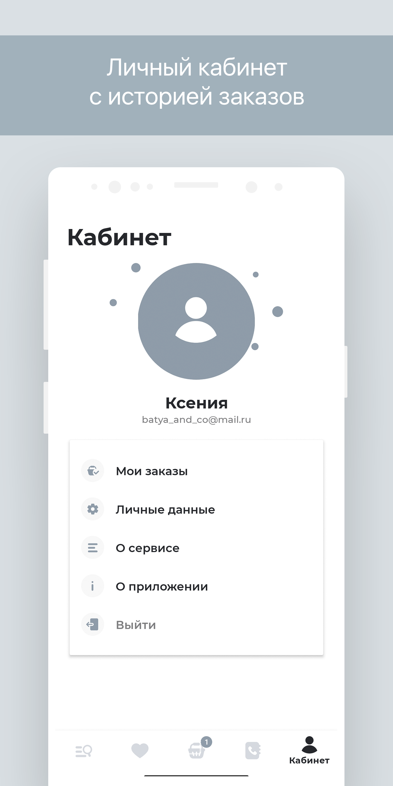 XELLA: твоя косметика онлайн скачать бесплатно Покупки на Android из  каталога RuStore от Sales Kit LLC