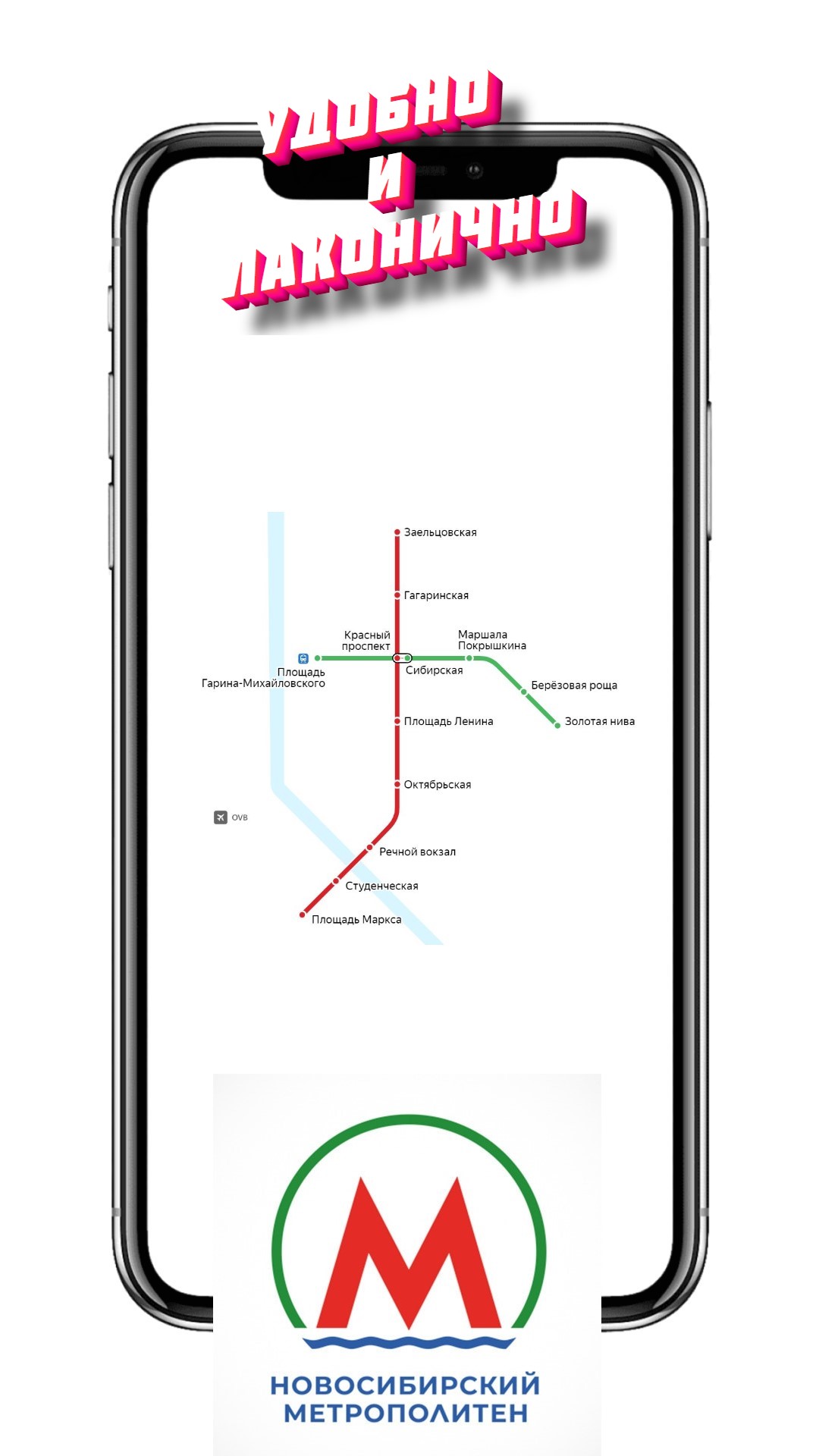 Новосибирск карта метро скачать бесплатно Транспорт и навигация на Android  из каталога RuStore от gazpacho of strawberries