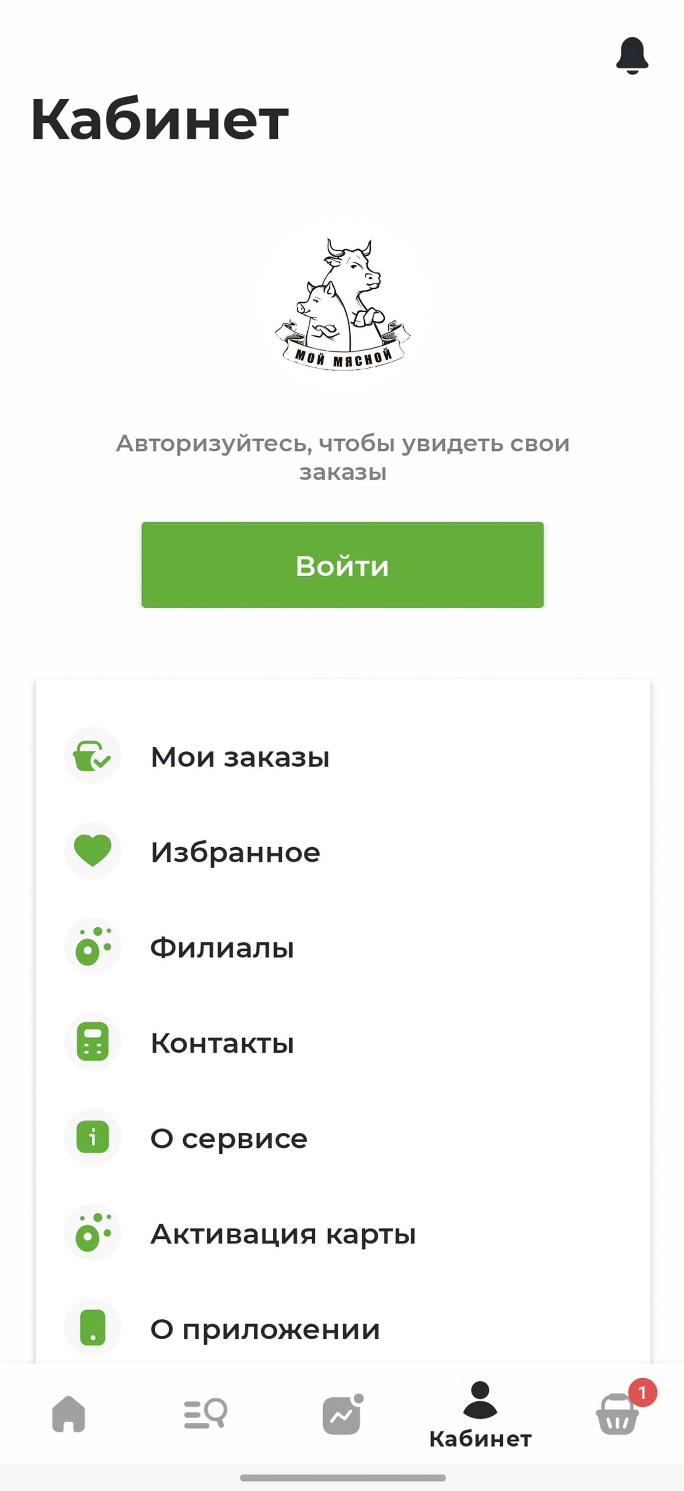 Мой мясной скачать бесплатно Еда и напитки на Android из каталога RuStore  от Sales Kit LLC