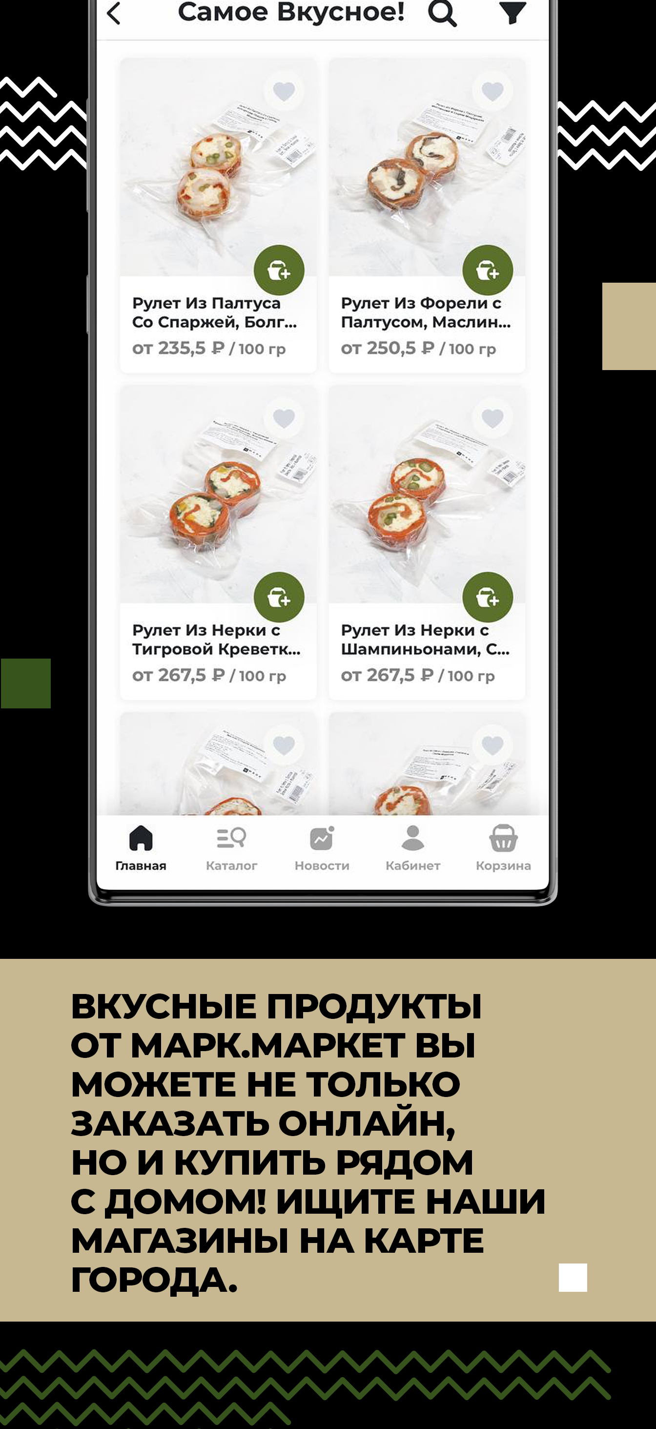 МАРК.МАРКЕТ скачать бесплатно Еда и напитки на Android из каталога RuStore  от Sales Kit LLC