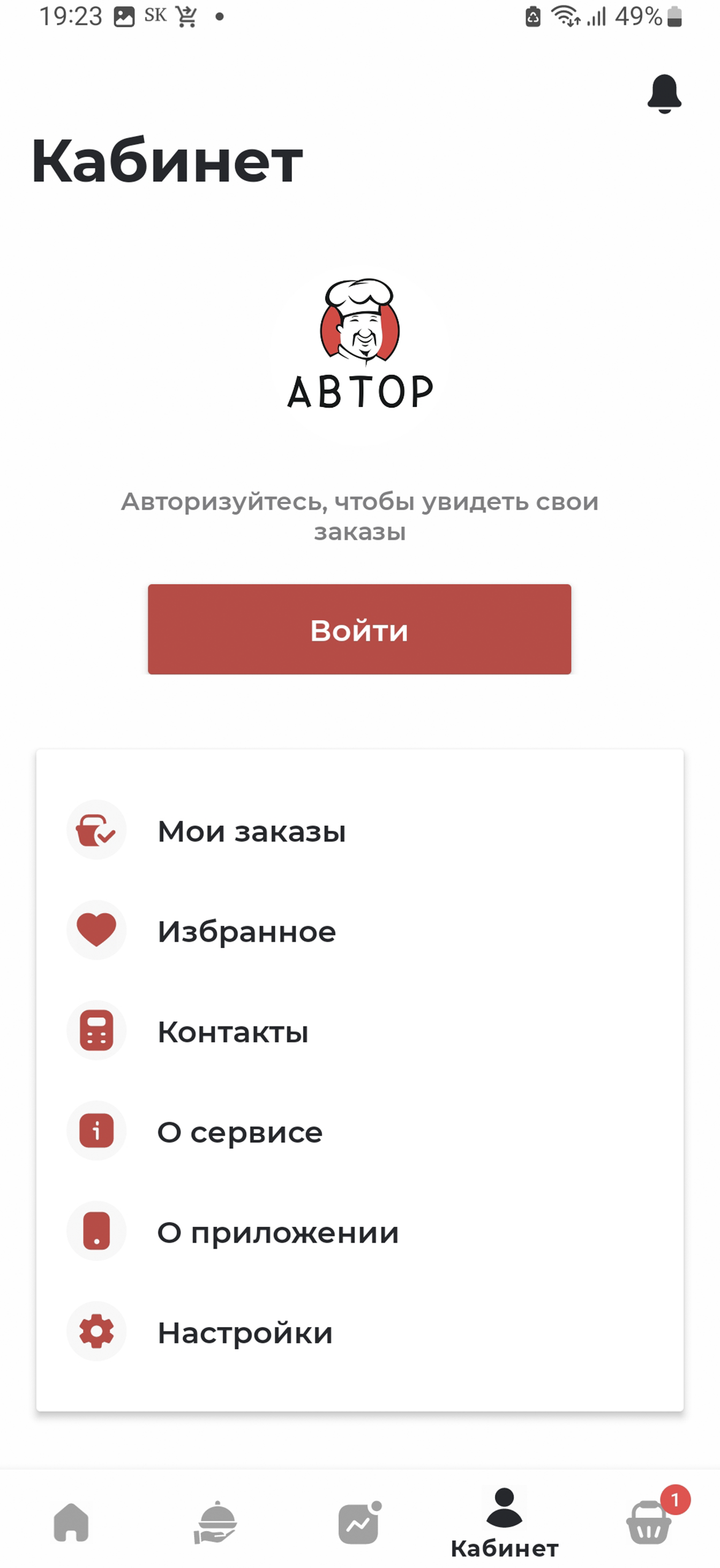 Автор Суши Тверь скачать бесплатно Еда и напитки на Android из каталога  RuStore от Sales Kit LLC