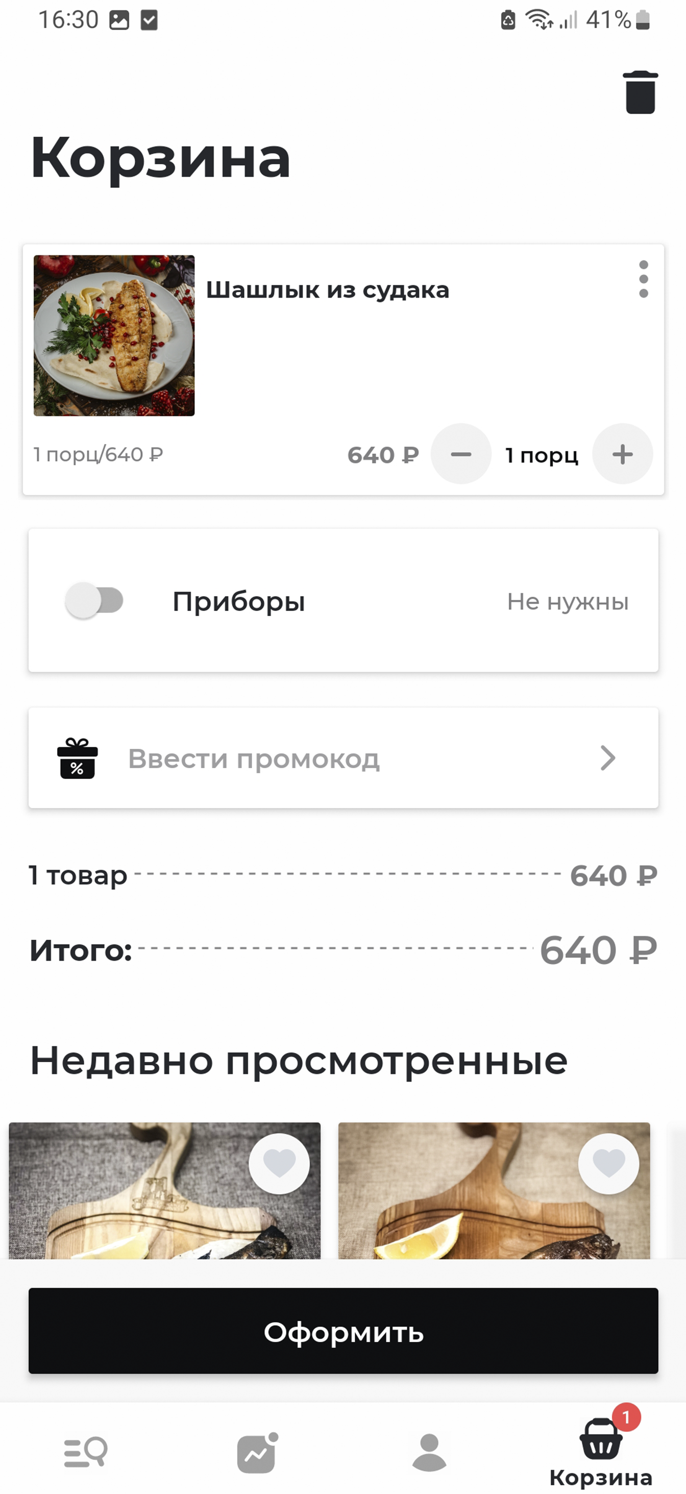 Ресторан Старый Баку скачать бесплатно Еда и напитки на Android из каталога  RuStore от Sales Kit LLC