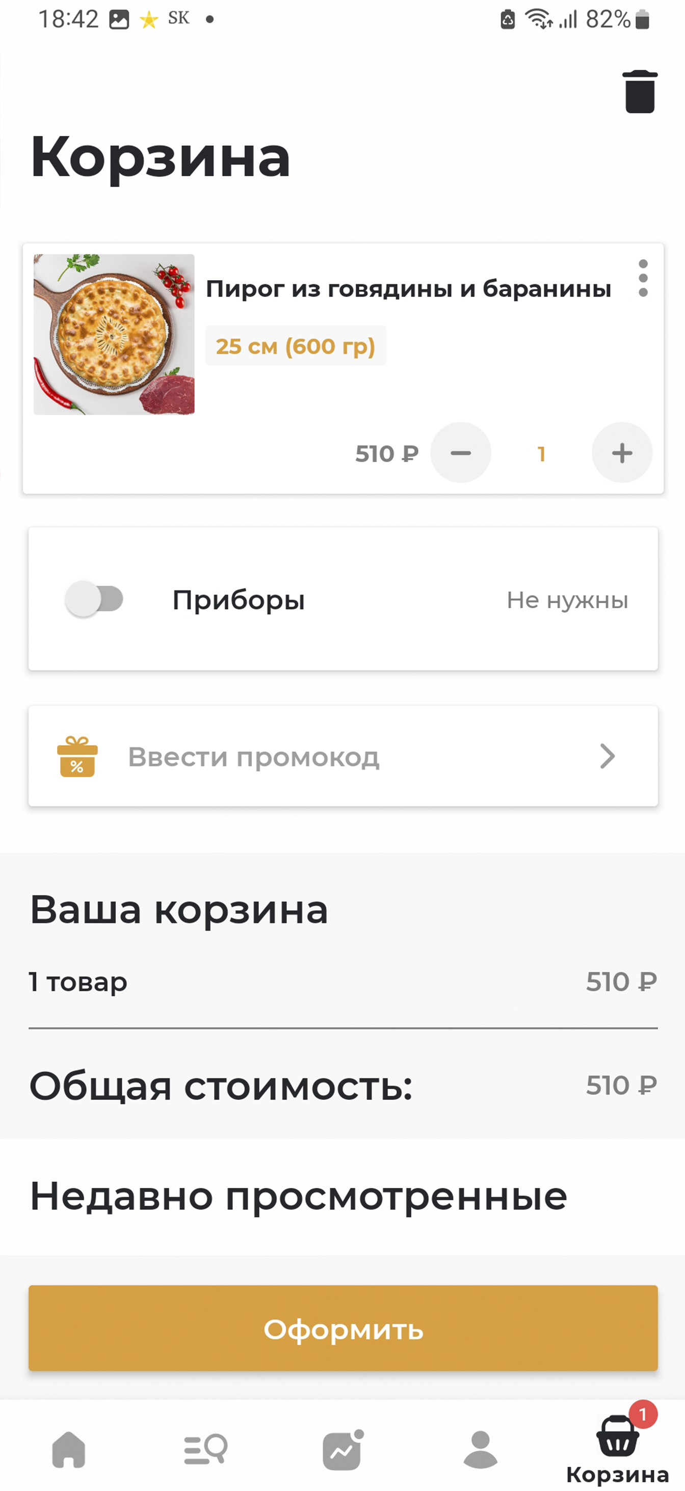 Пироги Алания скачать бесплатно Еда и напитки на Android из каталога  RuStore от Sales Kit LLC