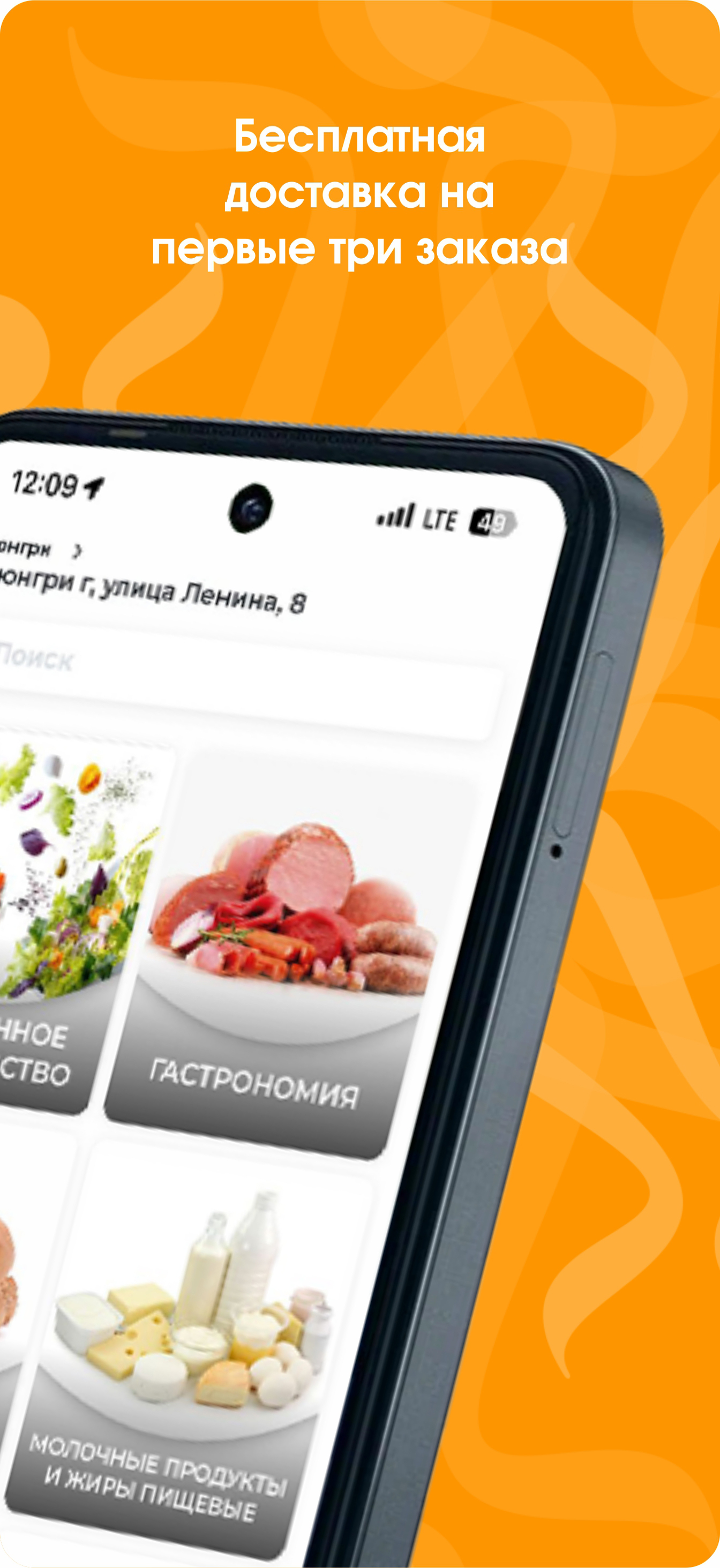 АйгульМаркет Покупки в радость скачать бесплатно Еда и напитки на Android  из каталога RuStore от Sales Kit LLC