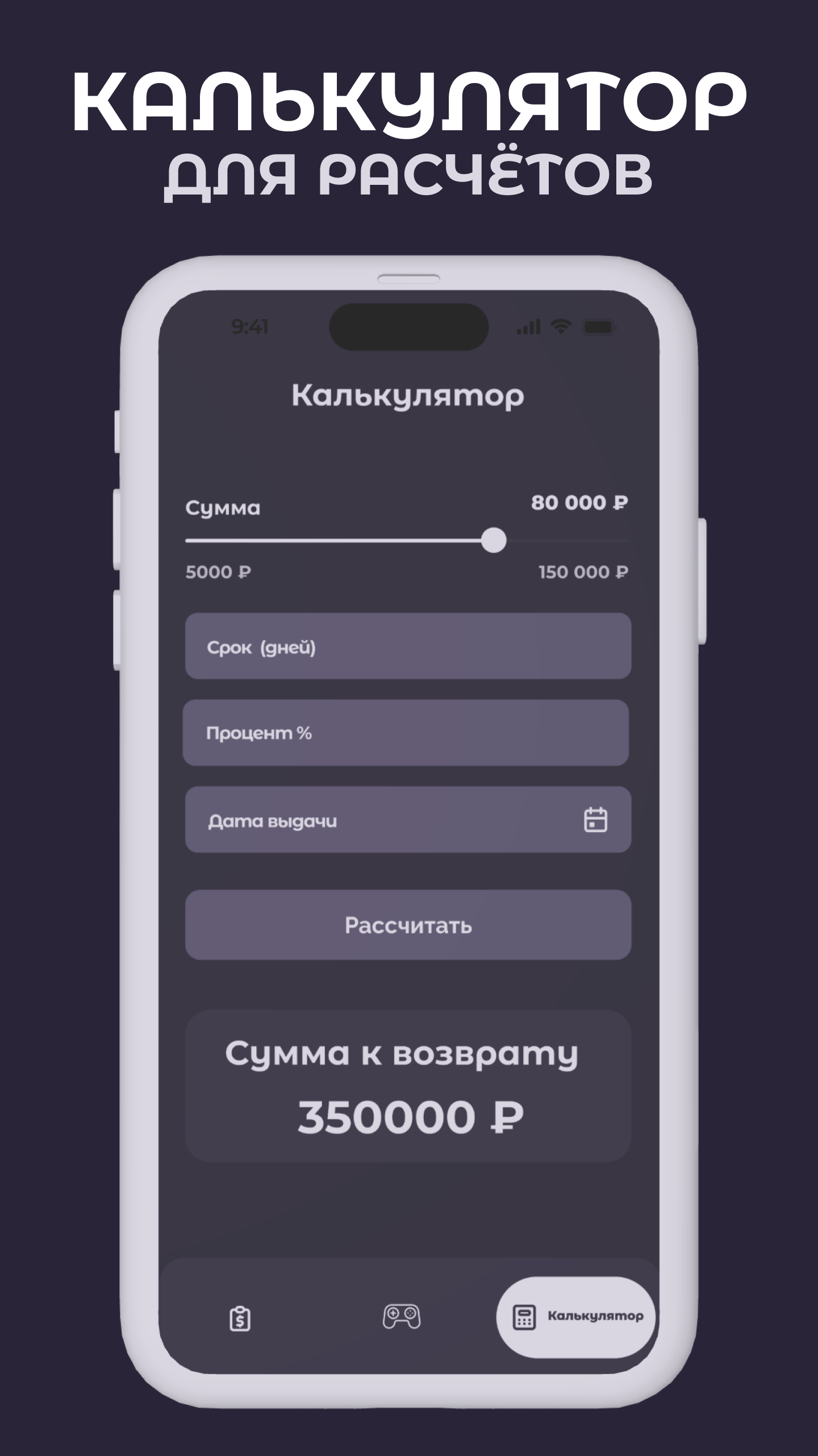 Займ на карту - Финанс РФ скачать бесплатно Финансы на Android из каталога  RuStore от Займы на льготных условиях