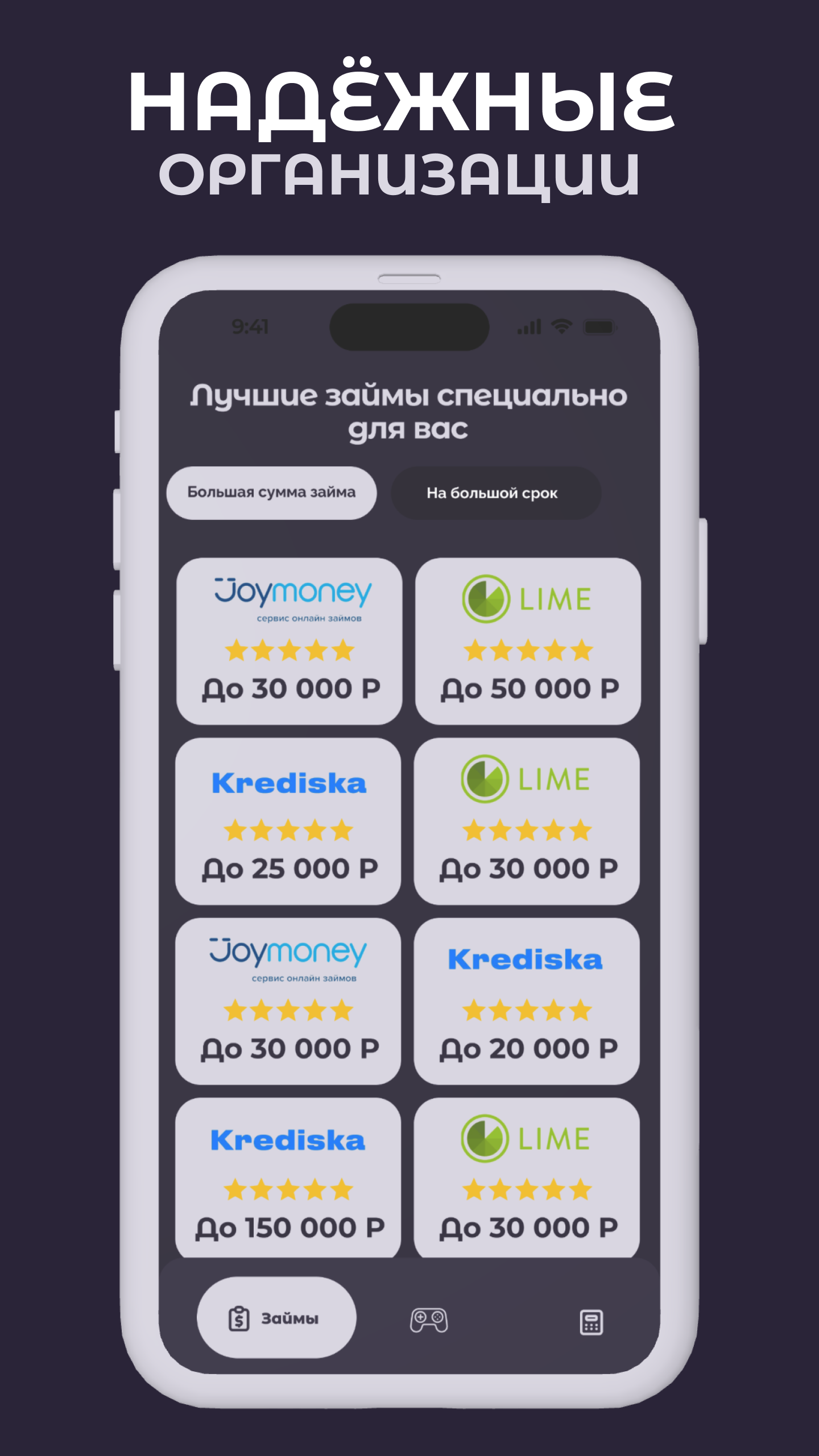 Займ на карту - Финанс РФ скачать бесплатно Финансы на Android из каталога  RuStore от Займы на льготных условиях