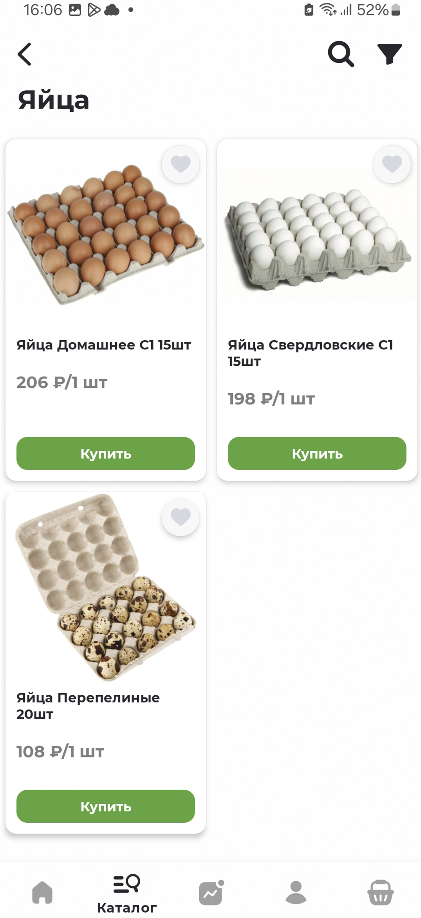 Хороший | Избербаш скачать бесплатно Еда и напитки на Android из каталога  RuStore от Sales Kit LLC