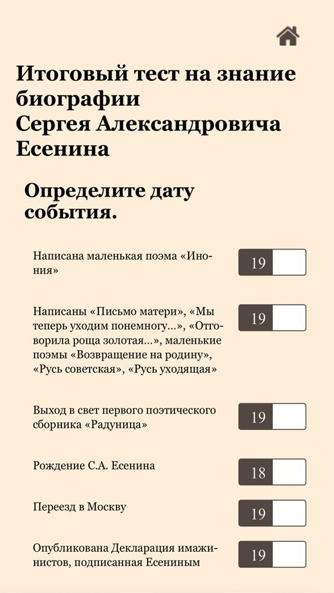 Есенин С.А. Жизнь и творчество в каталоге RuStore