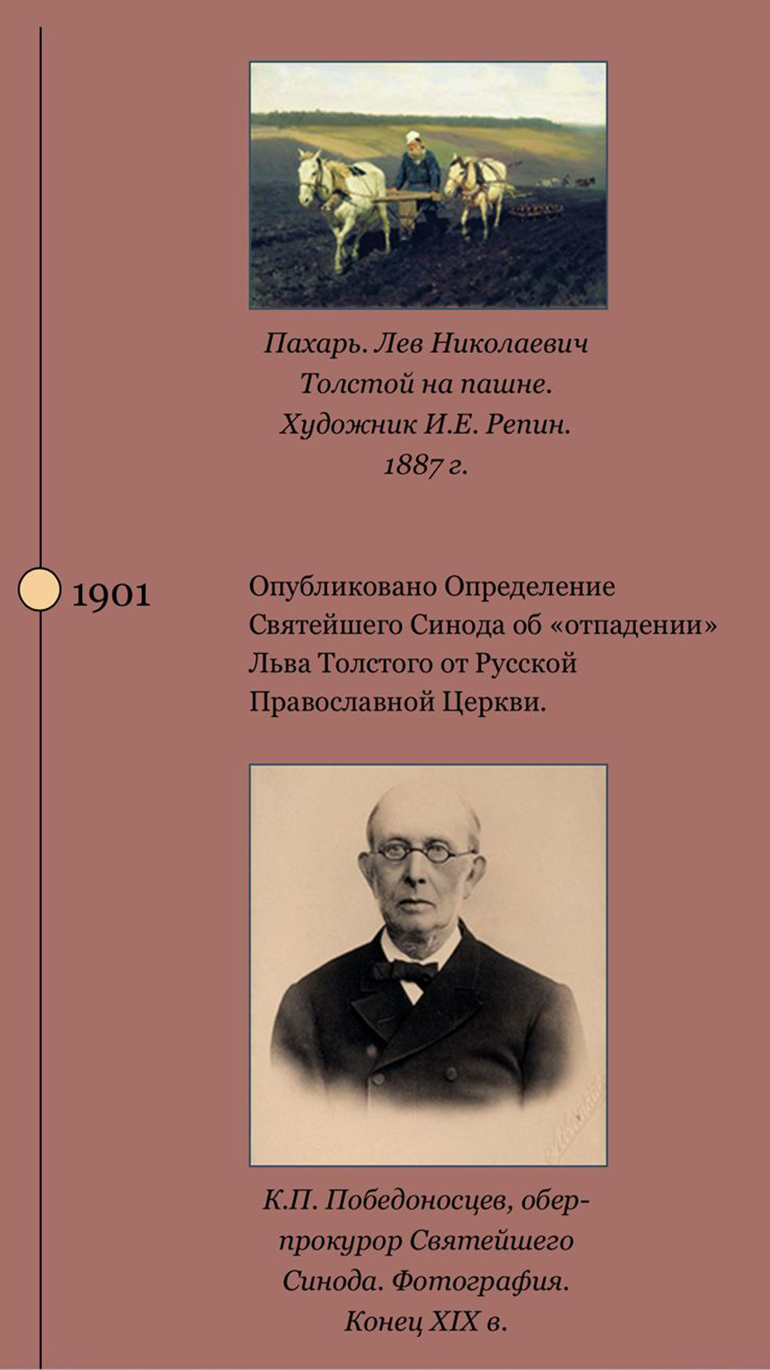 Толстой Л.Н. Жизнь и творчество в каталоге RuStore