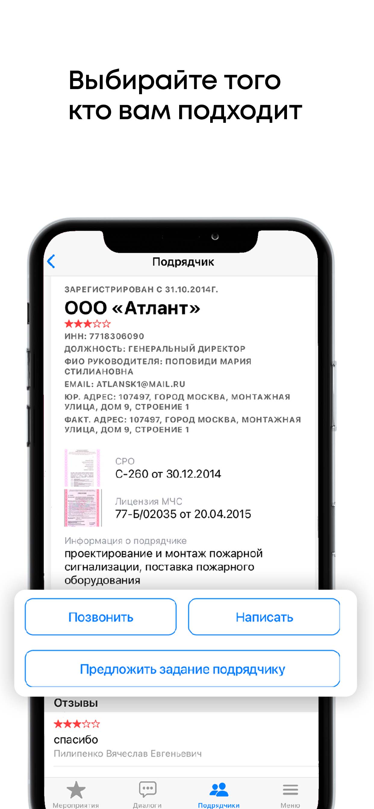 Fire Check скачать бесплатно Бизнес-сервисы на Android из каталога RuStore  от Fire Check