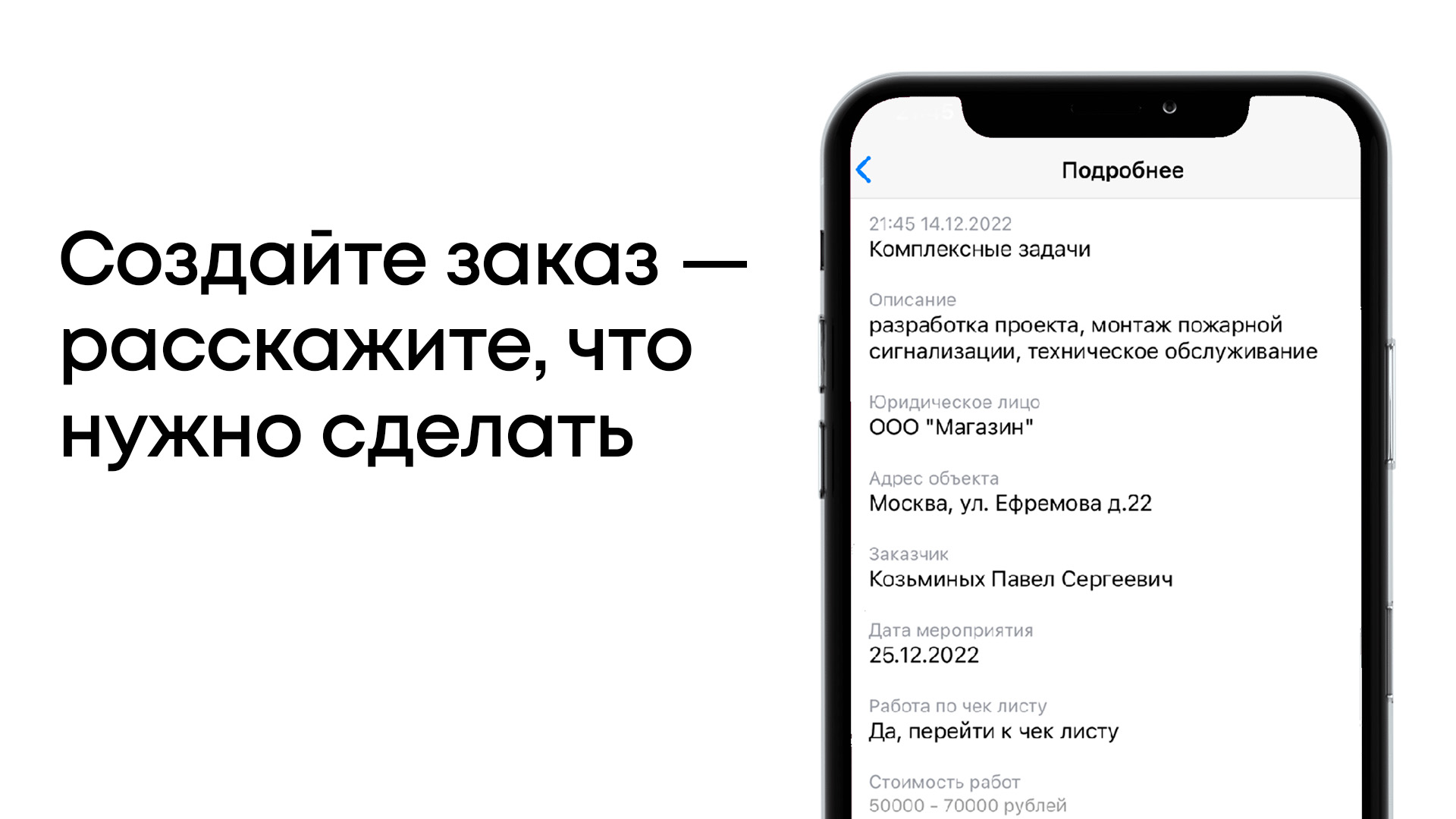 Fire Check скачать бесплатно Бизнес-сервисы на Android из каталога RuStore  от Fire Check