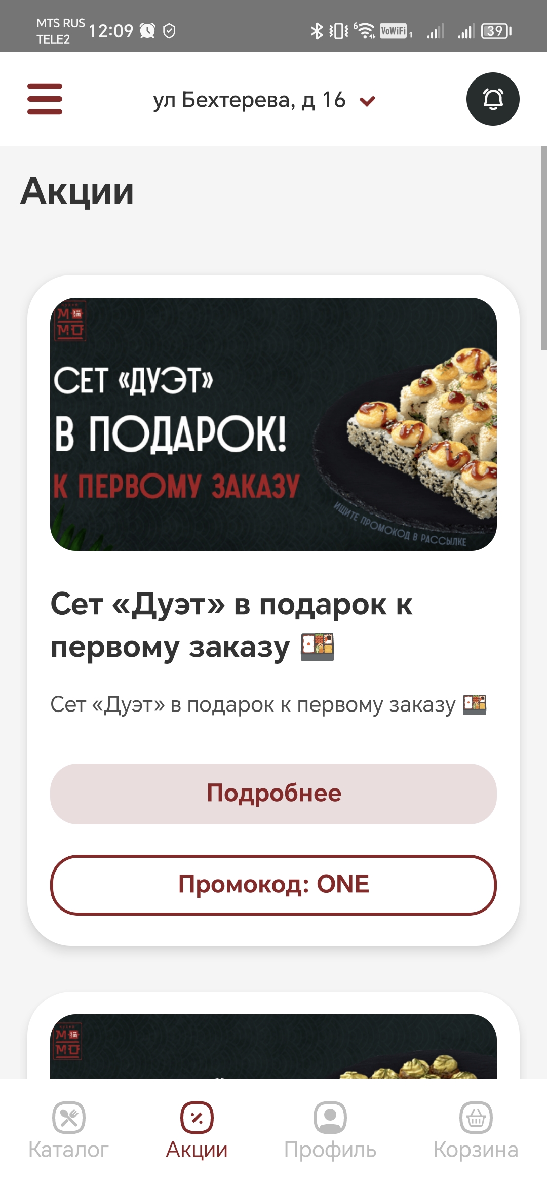 Кухня Момо Уфа скачать бесплатно Еда и напитки на Android из каталога  RuStore от RESULT.REST