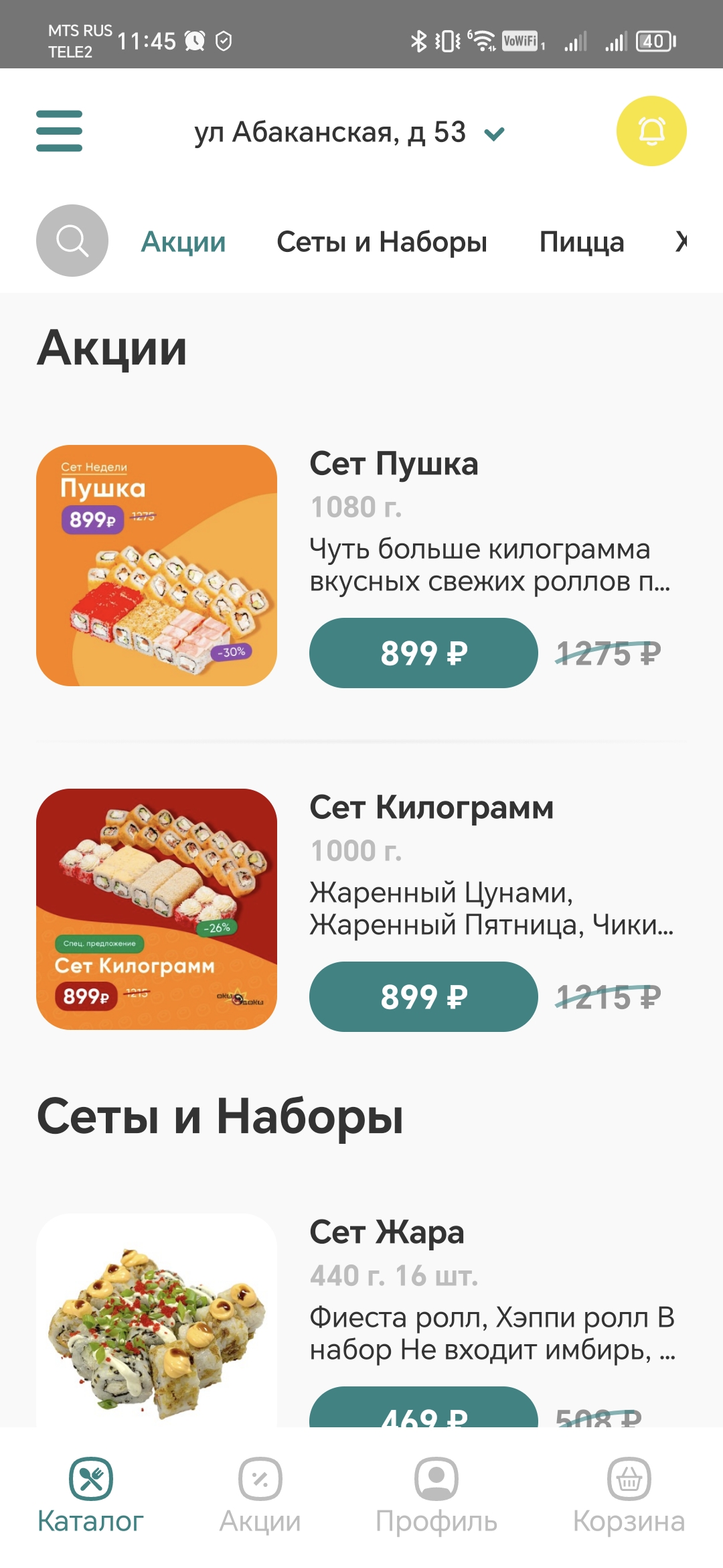 Оки доки скачать бесплатно Еда и напитки на Android из каталога RuStore от  RESULT.REST