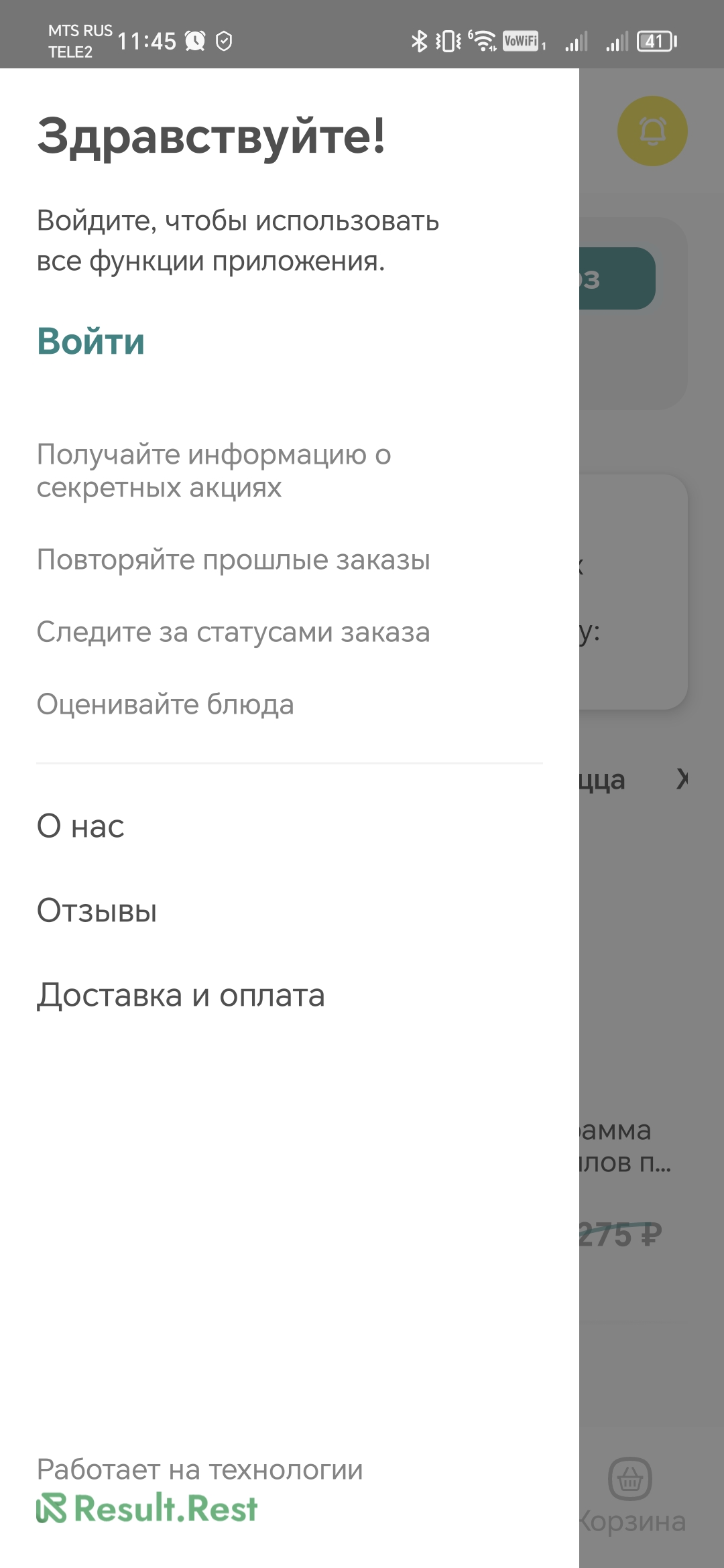 Оки доки скачать бесплатно Еда и напитки на Android из каталога RuStore от  RESULT.REST