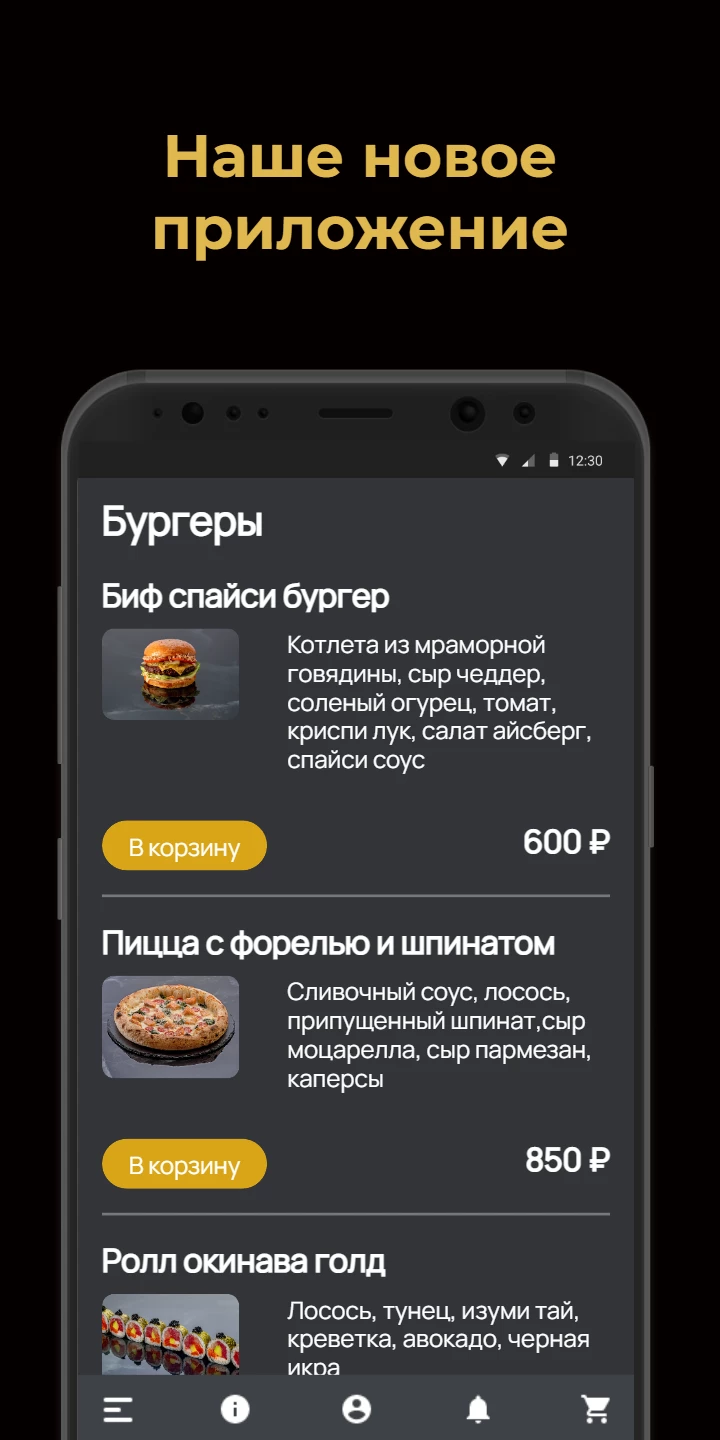 Makao food скачать бесплатно Еда и напитки на Android из каталога RuStore  от Всем Еды