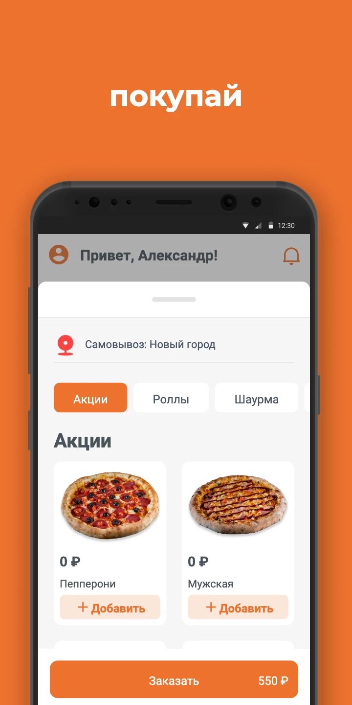 Вкуснофф. Доставка в Шемонаихе скачать бесплатно Еда и напитки на Android  из каталога RuStore от Всем Еды