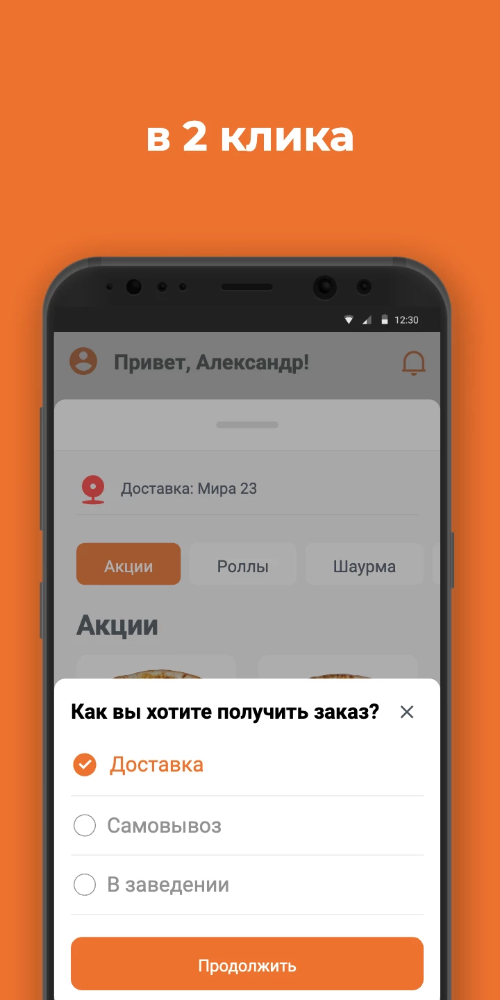 Вкуснофф. Доставка в Шемонаихе скачать бесплатно Еда и напитки на Android  из каталога RuStore от Всем Еды