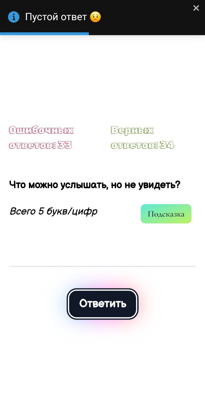 Words app скачать бесплатно Словесные на Android из каталога RuStore от  Чурина Дарья Сергеевна