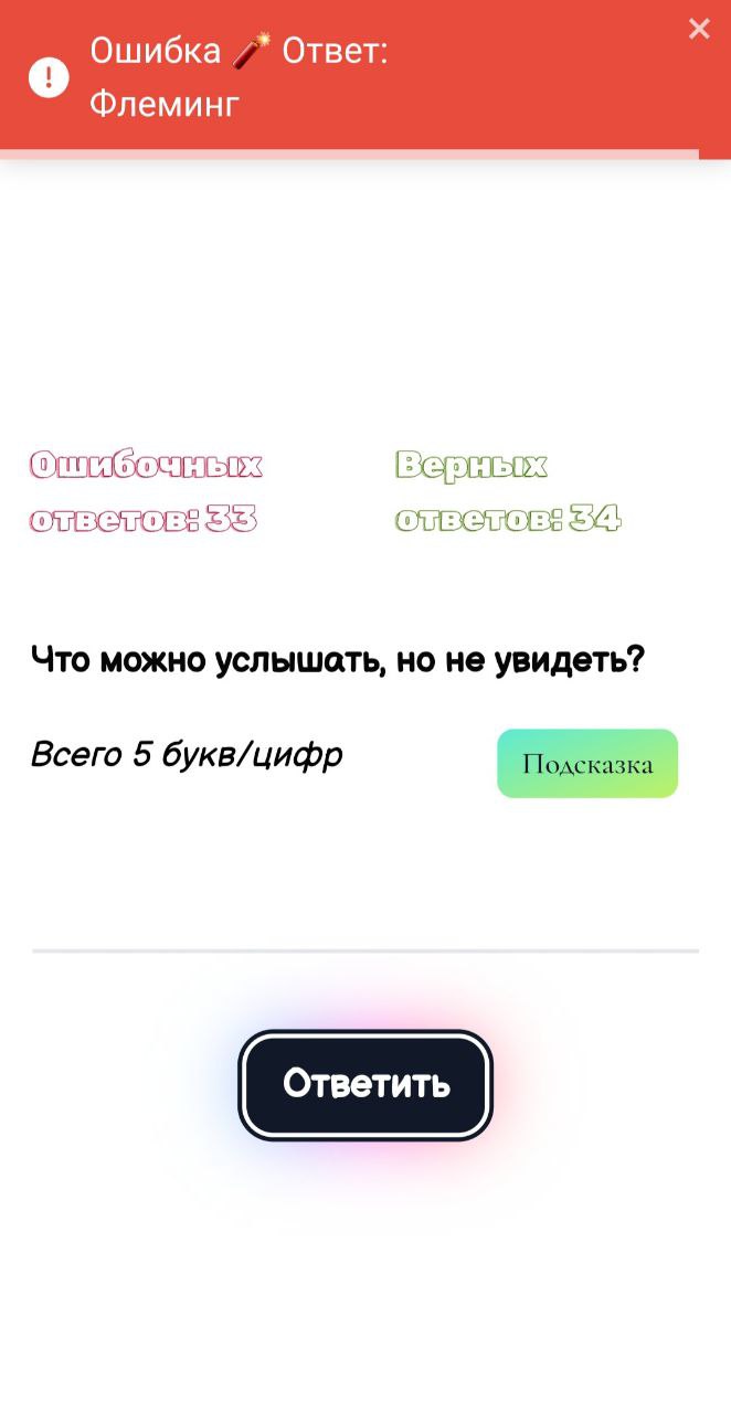 Words app скачать бесплатно Словесные на Android из каталога RuStore от  Чурина Дарья Сергеевна