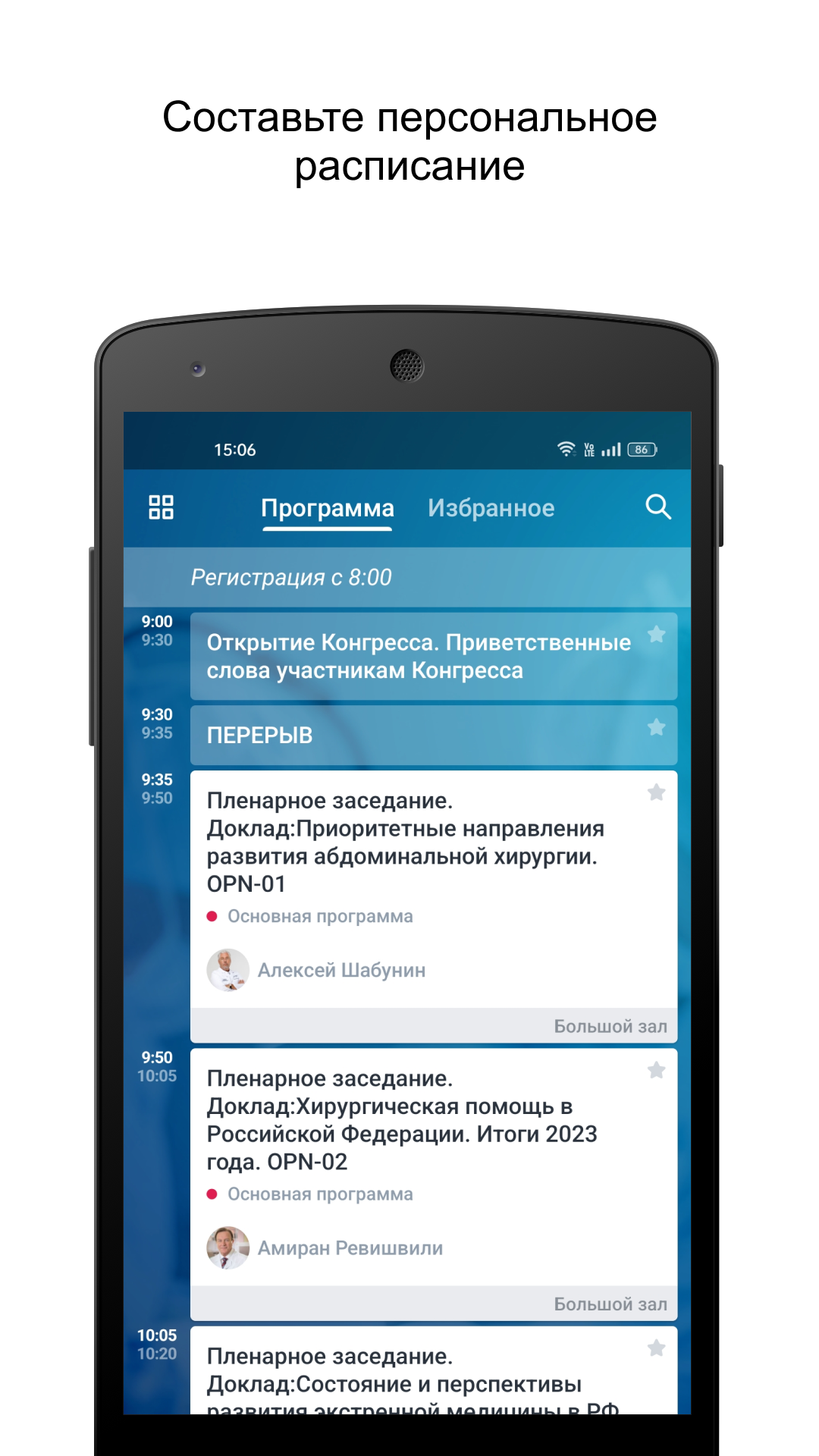 Казанский конгресс хирургов скачать бесплатно Бизнес-сервисы на Android из  каталога RuStore от ООО 