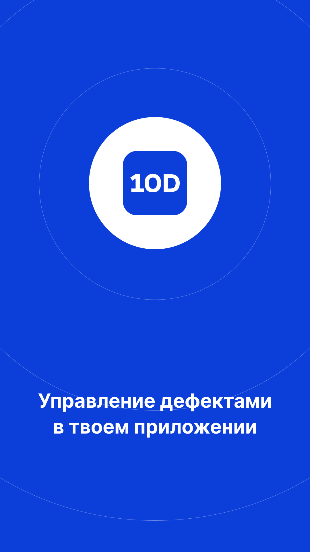 Самолет 10D - Контроль скачать бесплатно Бизнес-сервисы на Android из  каталога RuStore от Самолет 10D