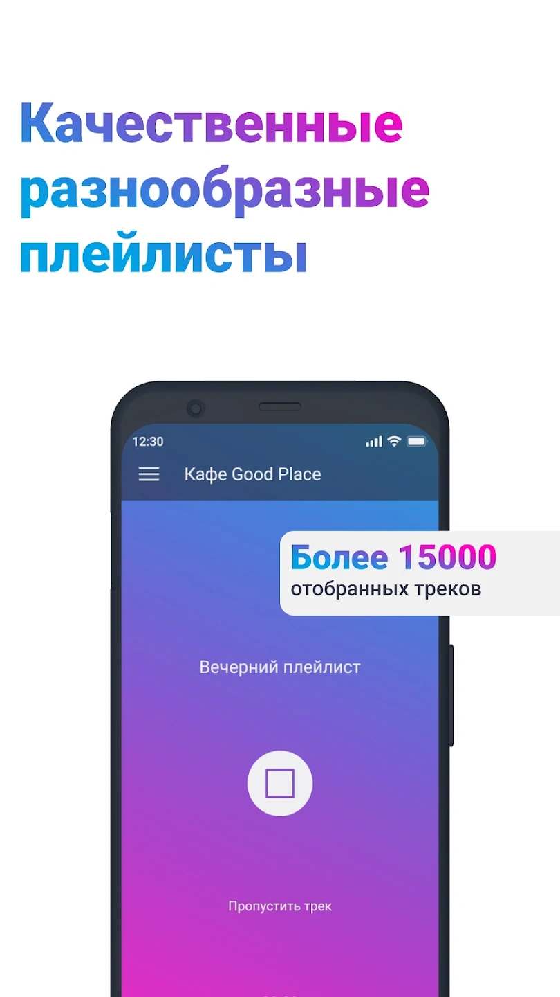 Creative Music скачать бесплатно Бизнес-сервисы на Android из каталога  RuStore от ООО 