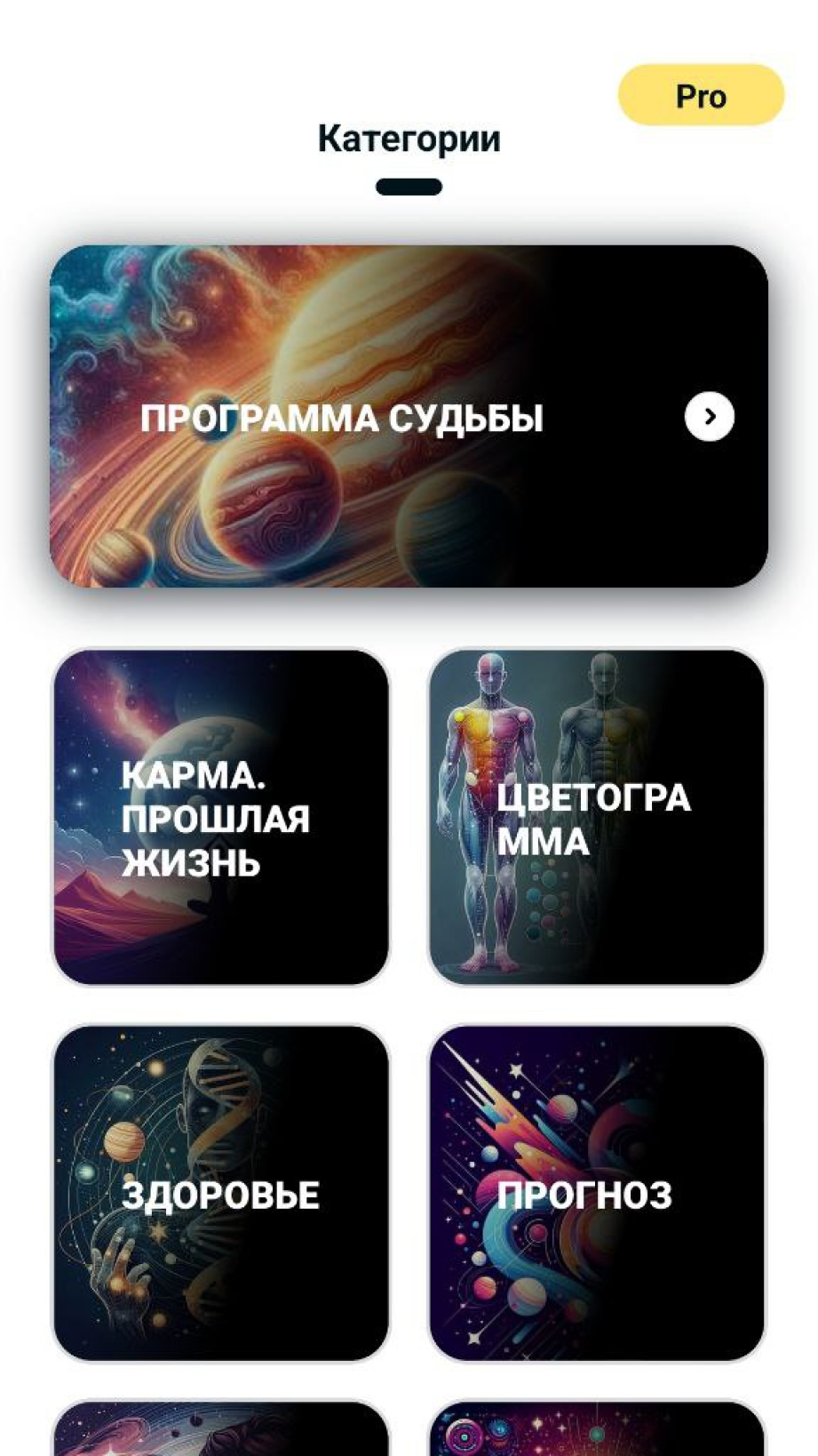 Matrix 77 скачать бесплатно Образ жизни на Android из каталога RuStore от  АСУР