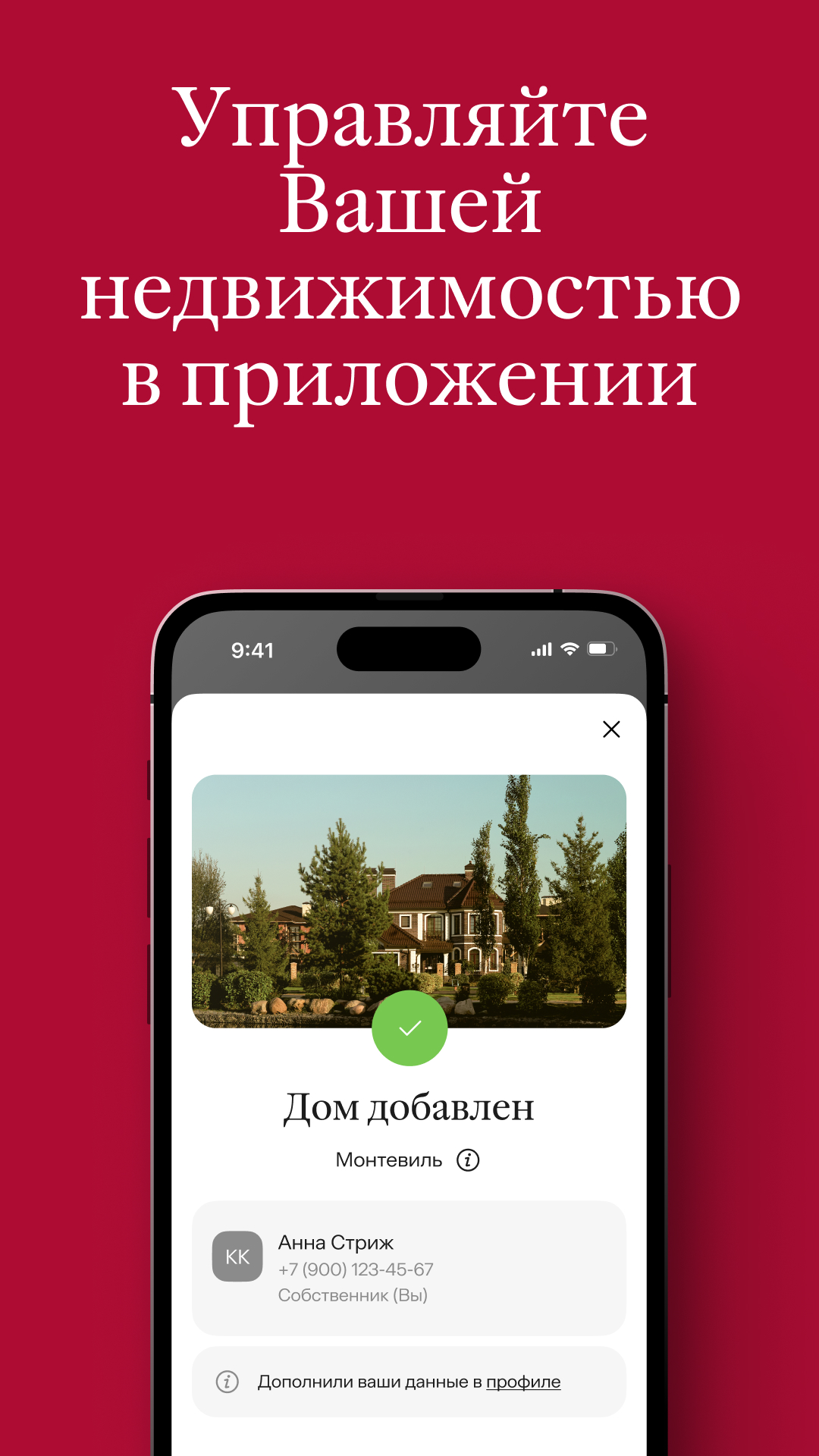 Villagio Estate скачать бесплатно Полезные инструменты на Android из  каталога RuStore от АО «Гевура»