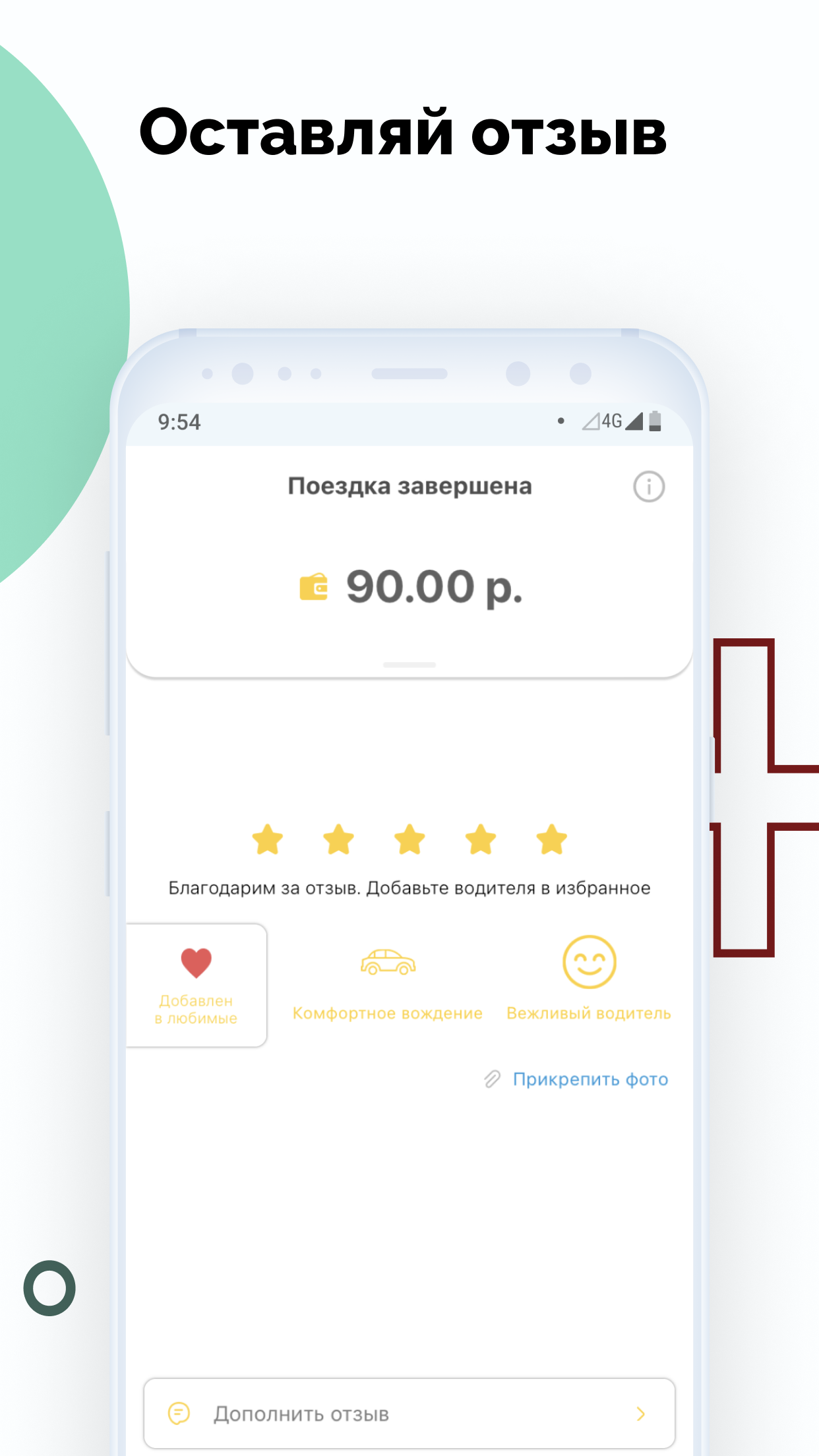 Такси Online Луганск скачать бесплатно Транспорт и навигация на Android из  каталога RuStore от ООО БИТ 