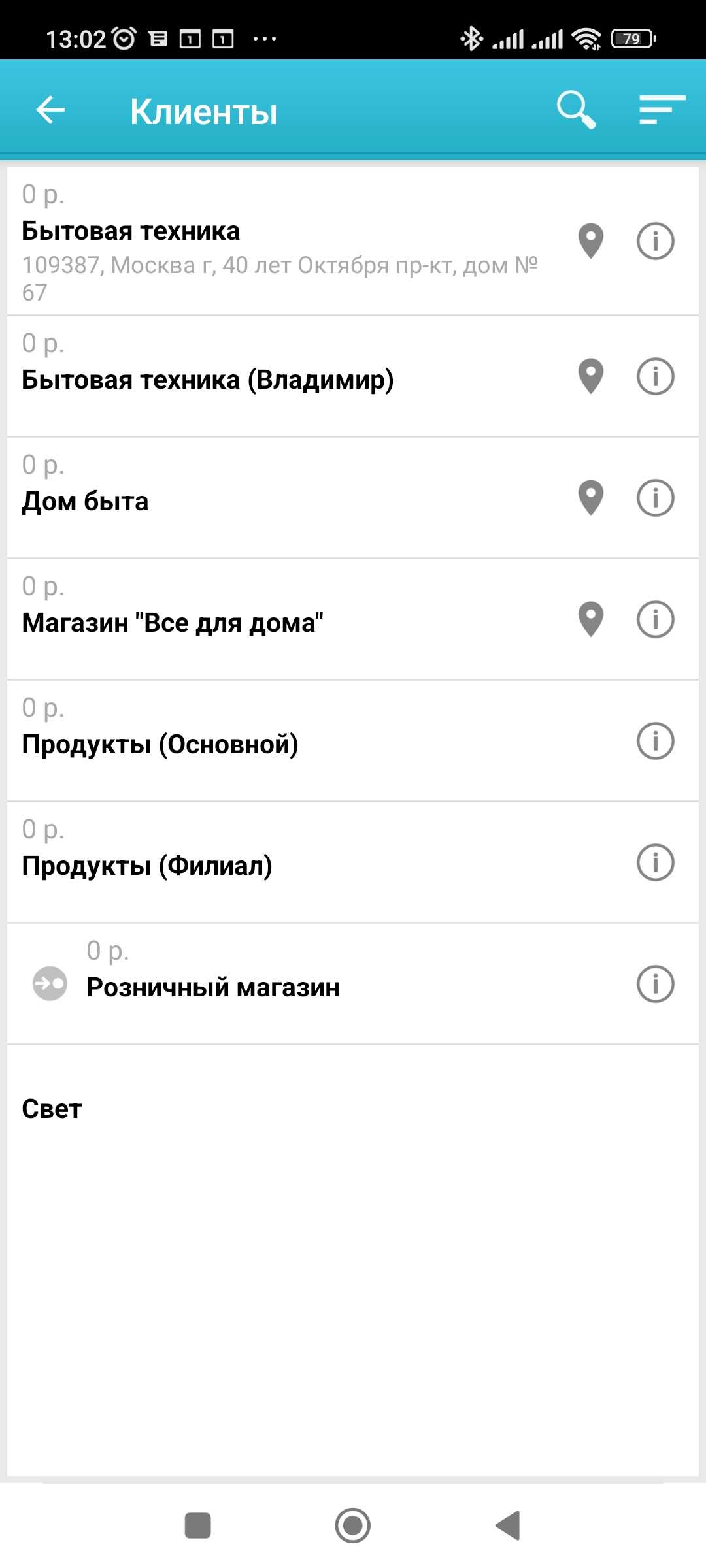 Еком агент скачать бесплатно Бизнес-сервисы на Android из каталога RuStore  от Компания Еком