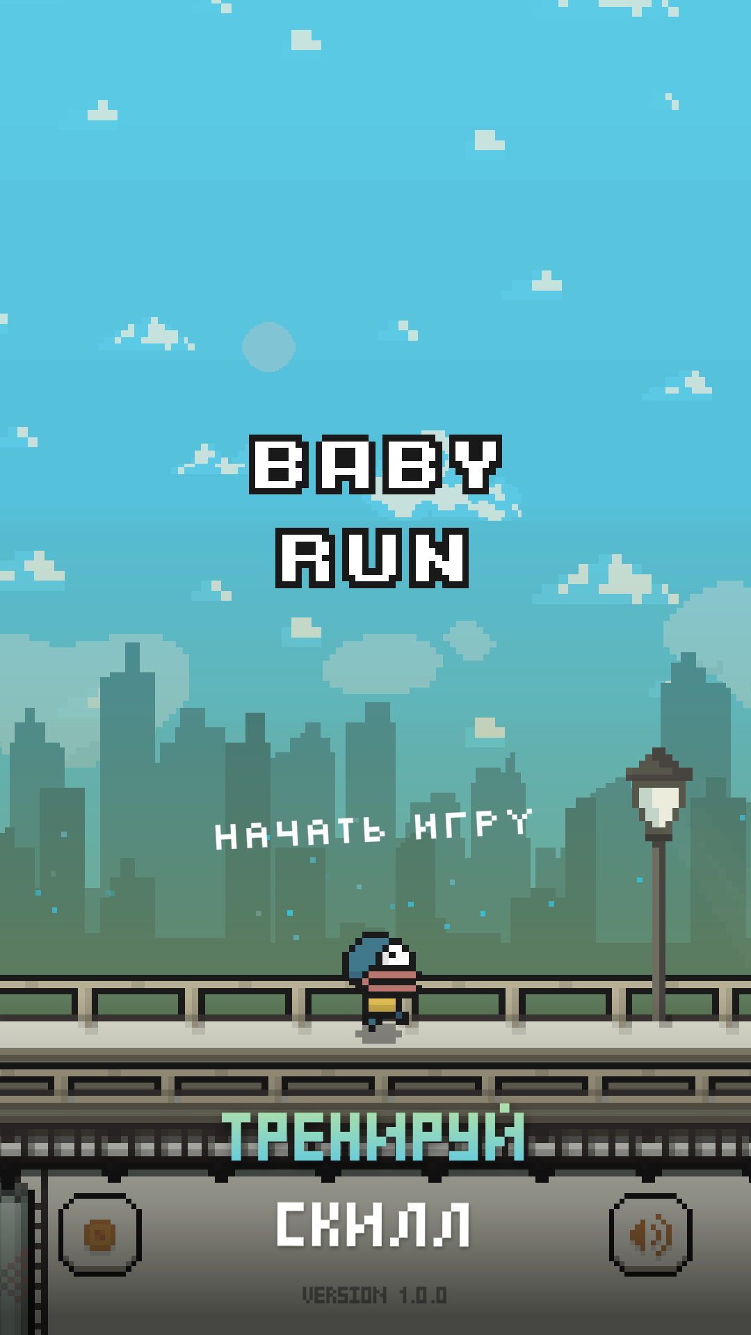 Run Baby Run скачать бесплатно Аркады на Android из каталога RuStore от  Керимов Вугар Вугар-оглы