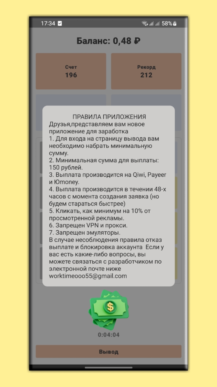 Мобильный заработок AdsCoin скачать бесплатно Бизнес-сервисы на Android из  каталога RuStore от Зианбердина Венера Мусиновна