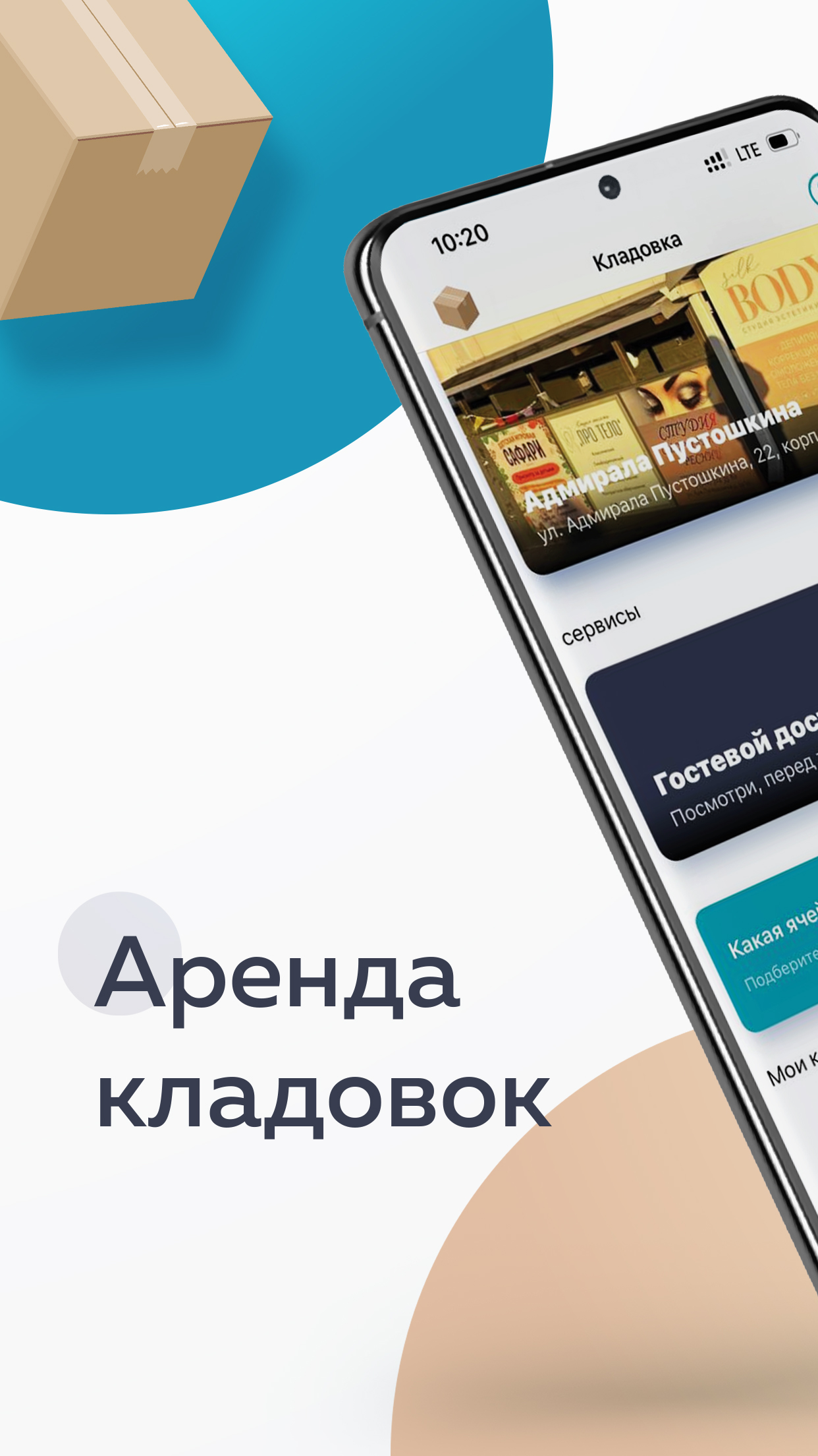 Всклад скачать бесплатно Объявления и услуги на Android из каталога RuStore  от Лавриненко Дмитрий Владимирович