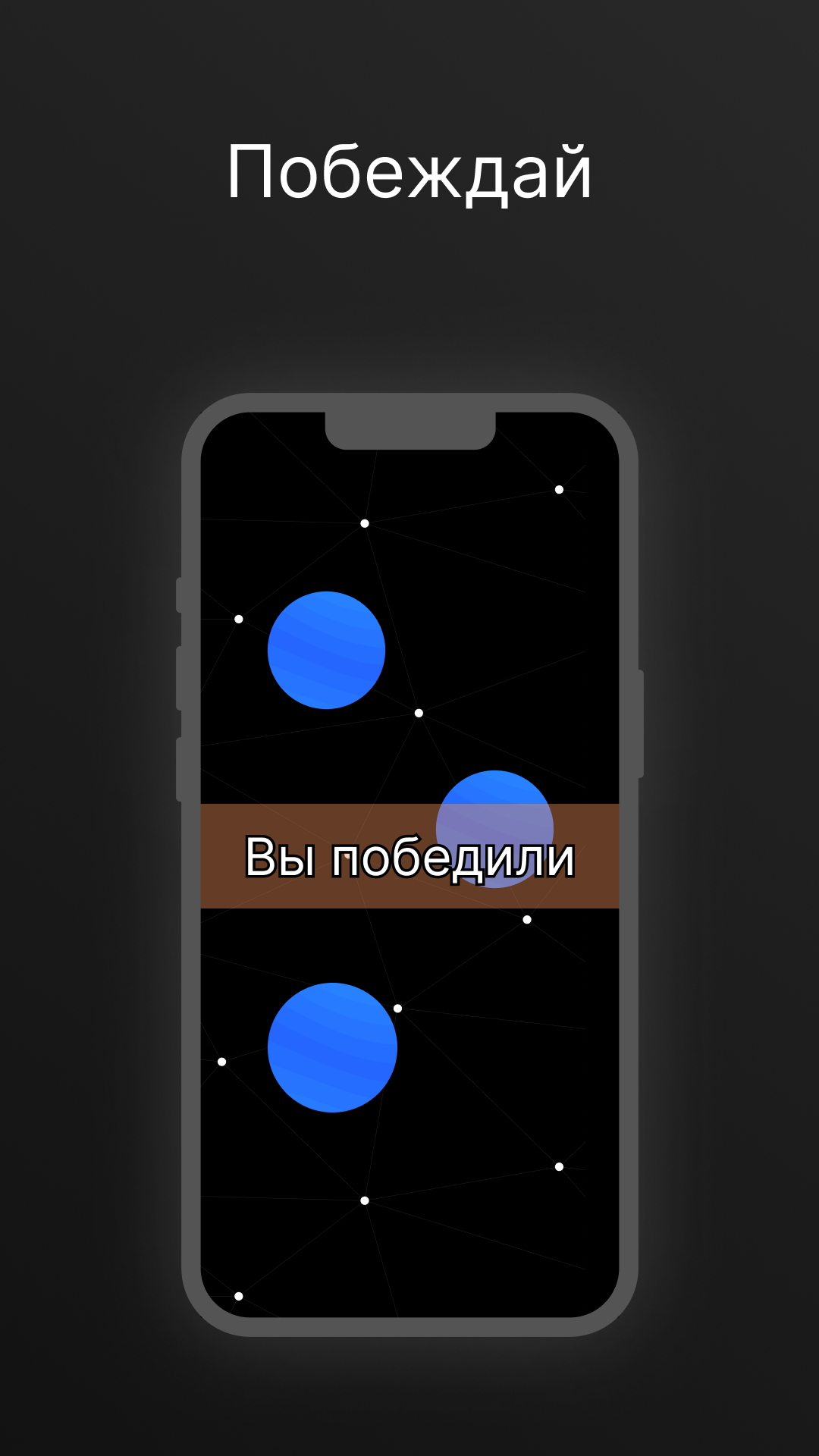 Planet Capture скачать бесплатно Стратегии на Android из каталога RuStore  от Можайкин Андрей Леонидович