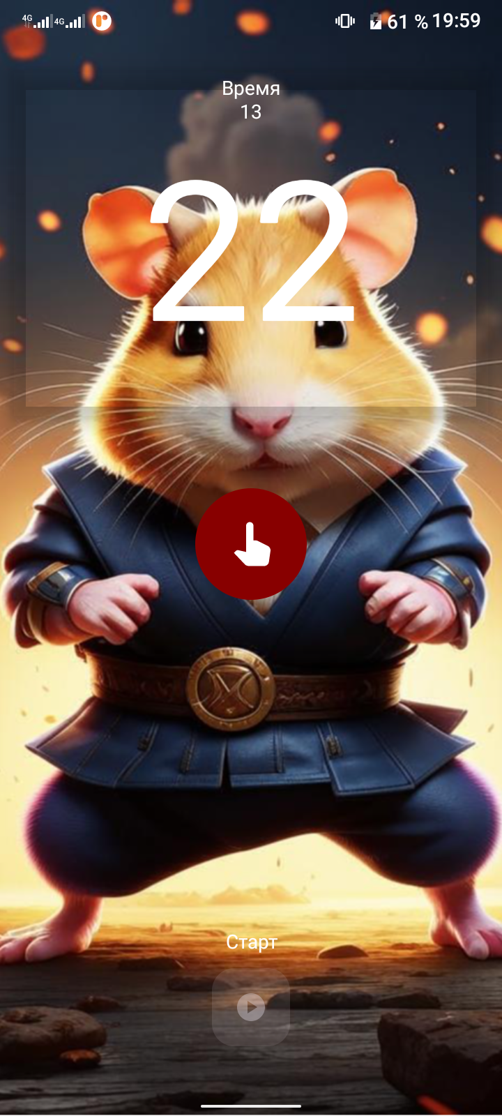 Hamster Kombat Тренировка скачать бесплатно Казуальные на Android из  каталога RuStore от Шепелев Илья Викторович