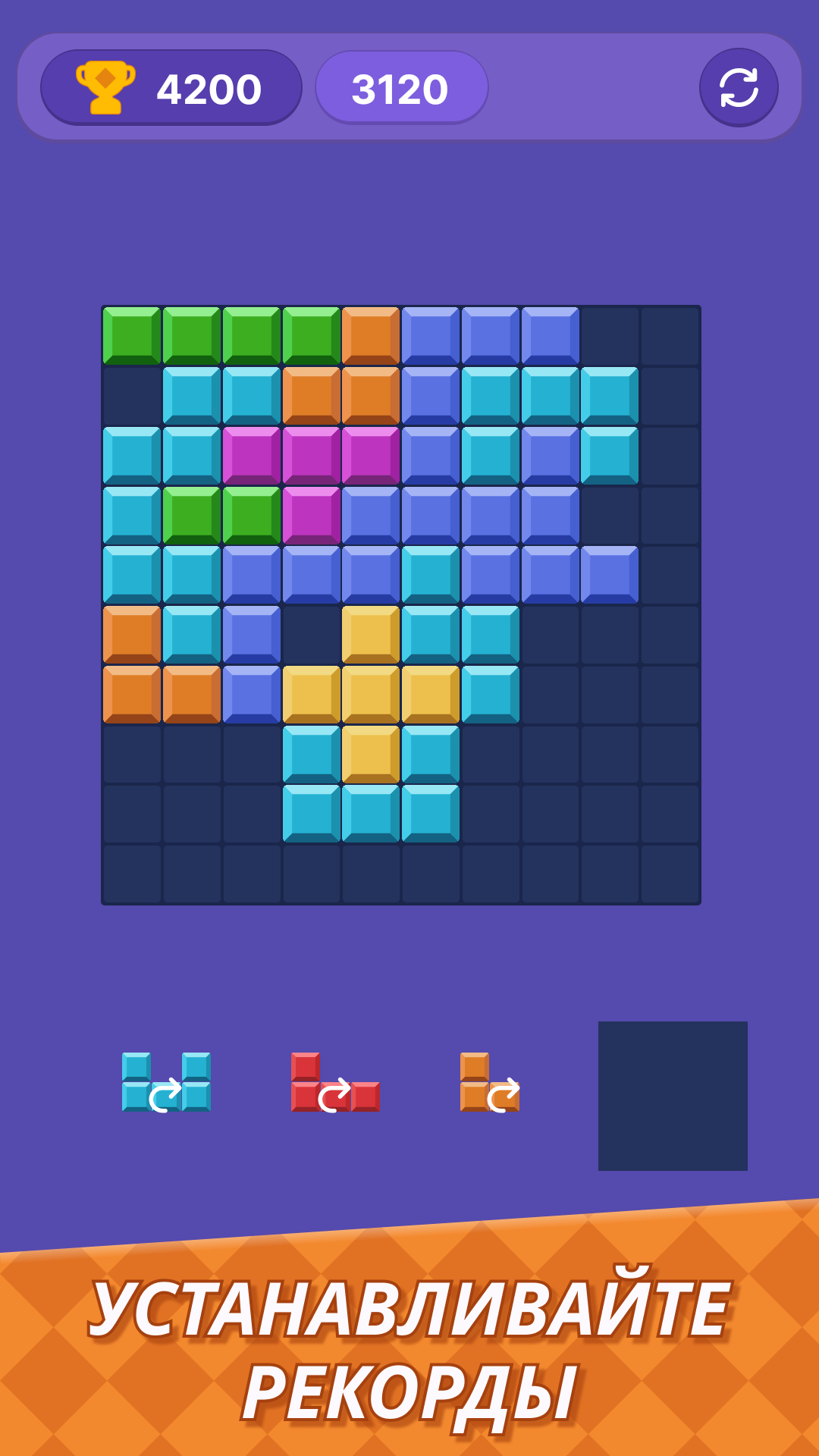 Тетрис Пазл. Block Puzzle. Блок Пазл скачать бесплатно Головоломки на  Android из каталога RuStore от Elshad Safarov